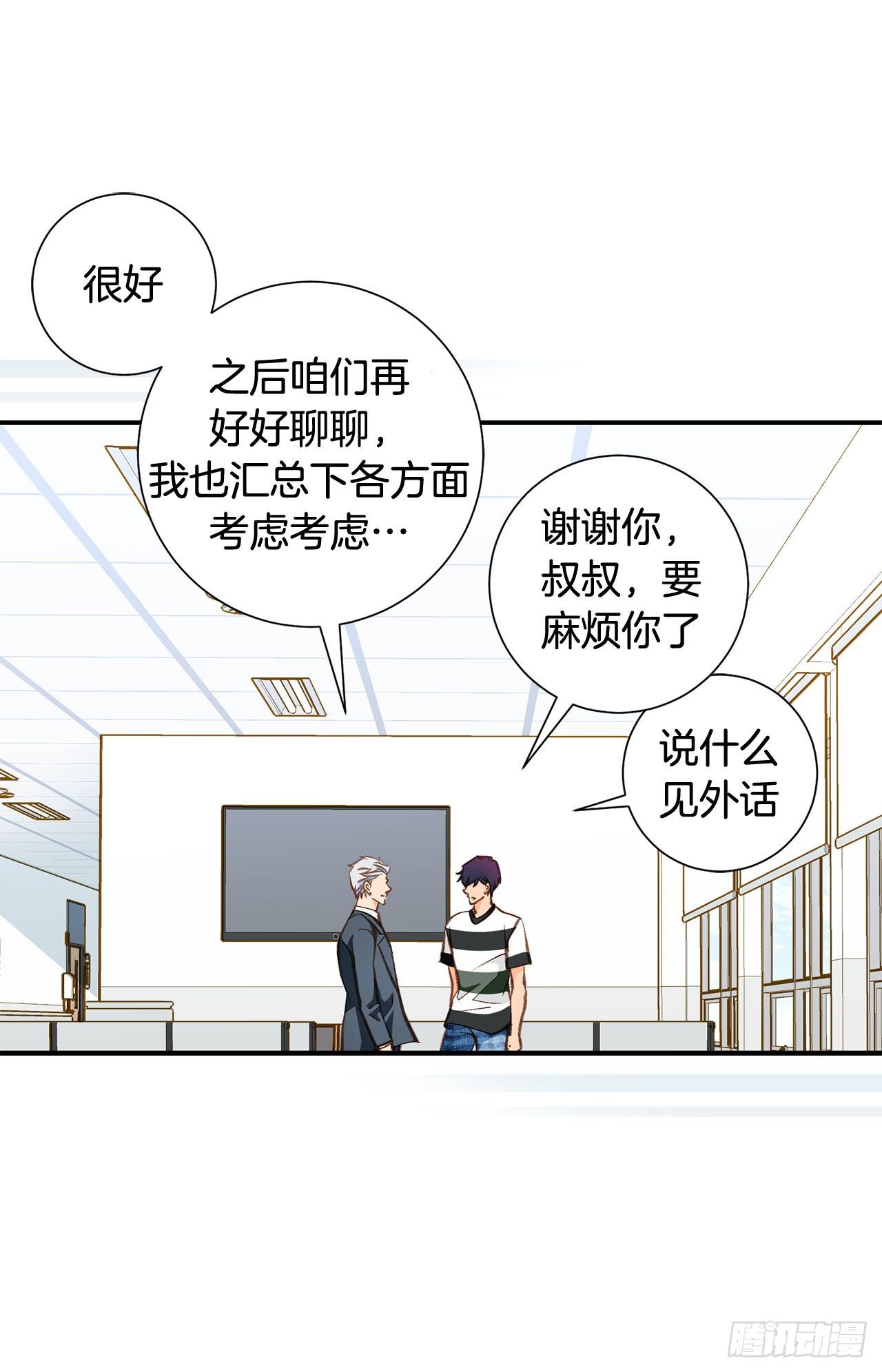 第80话 惊慌失措46