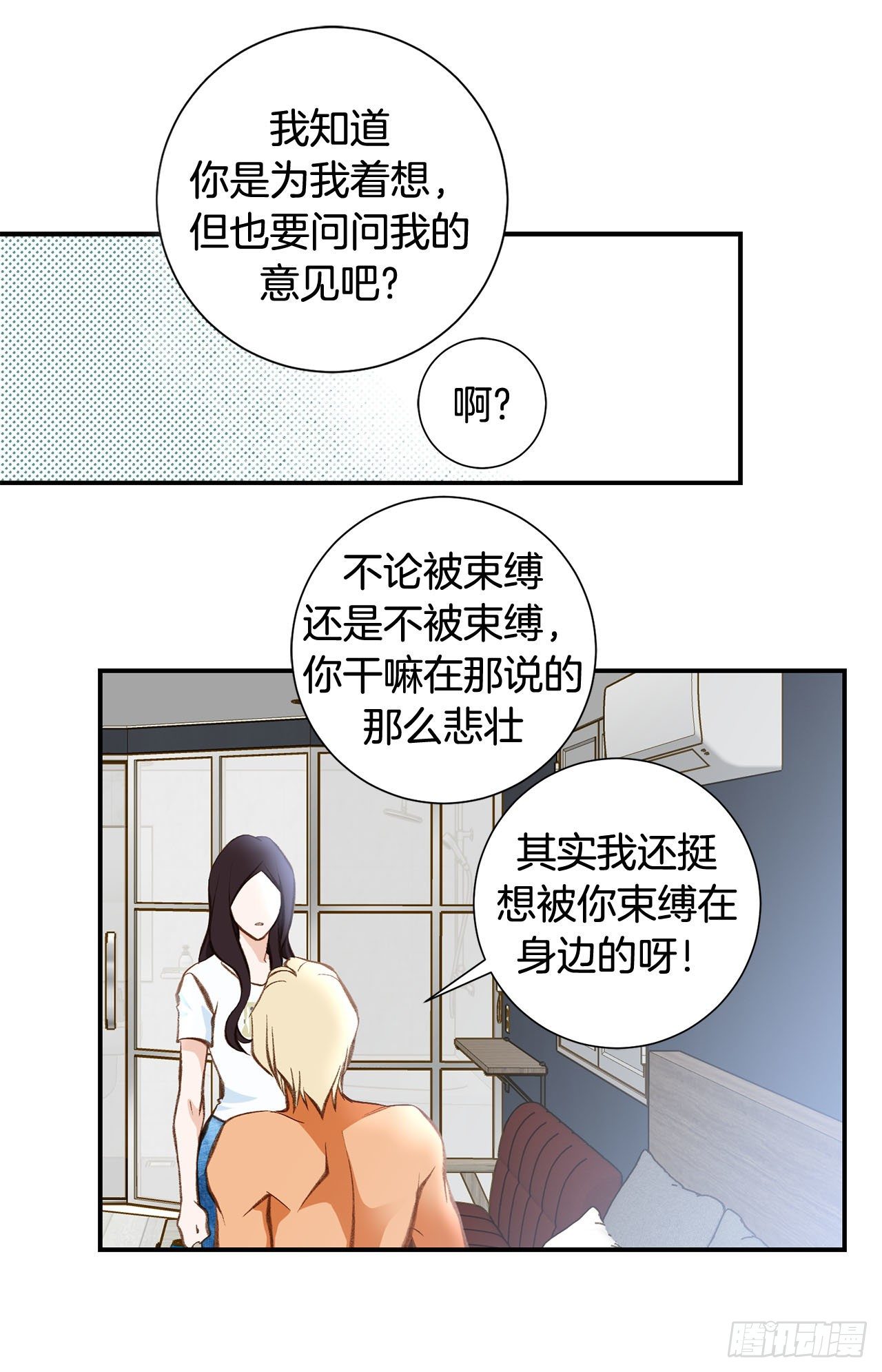 第80话 惊慌失措5