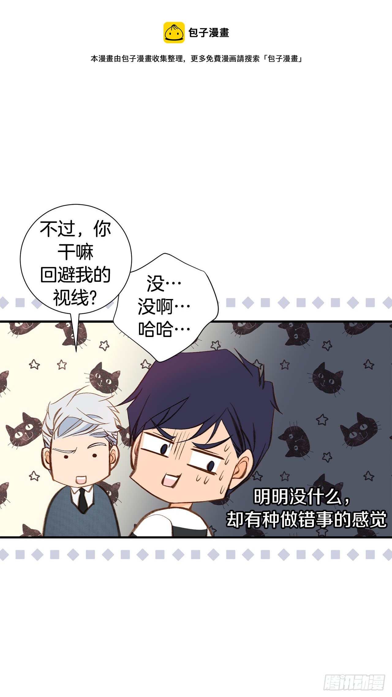 第80话 惊慌失措56