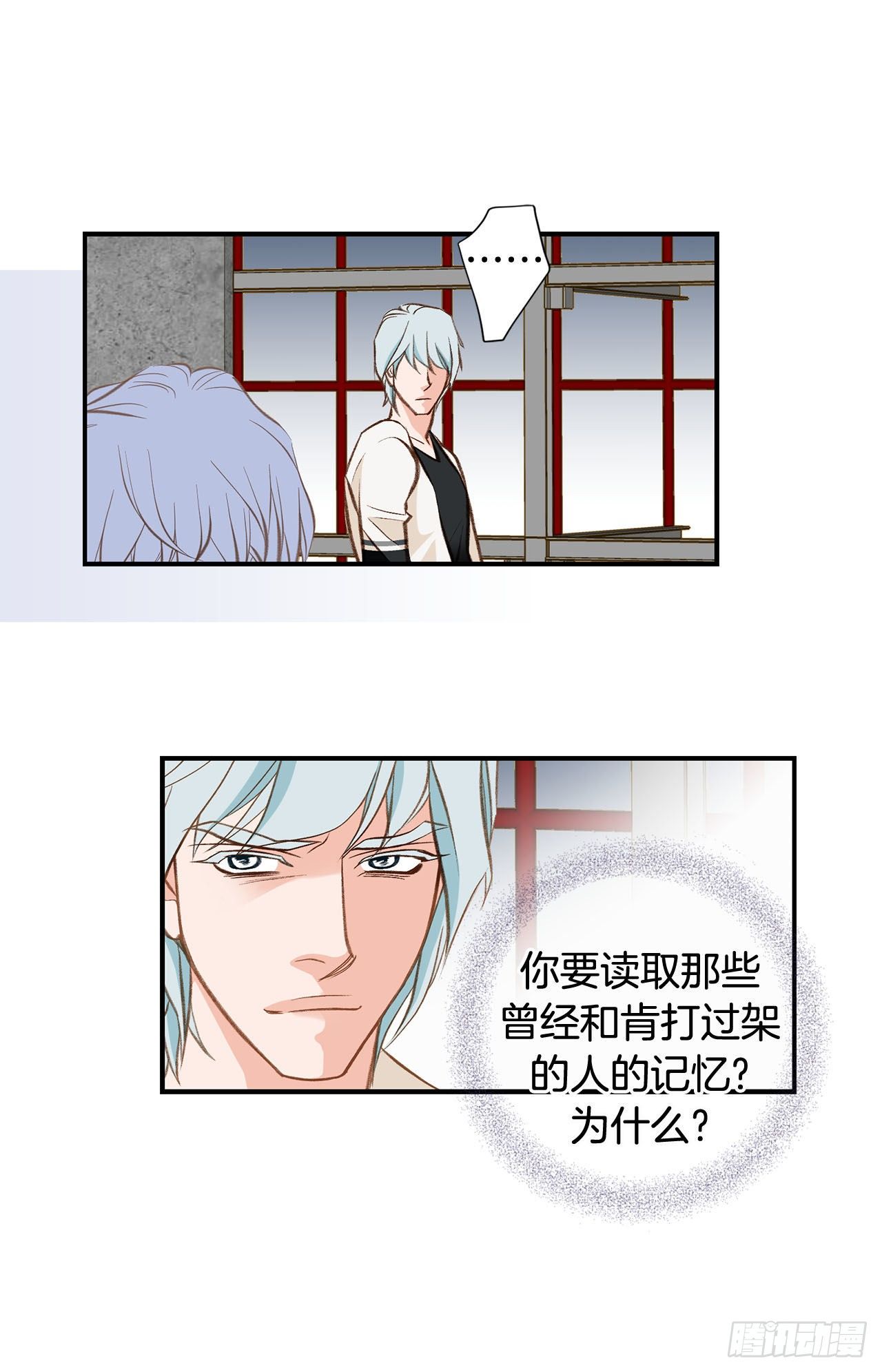 第80话 惊慌失措61