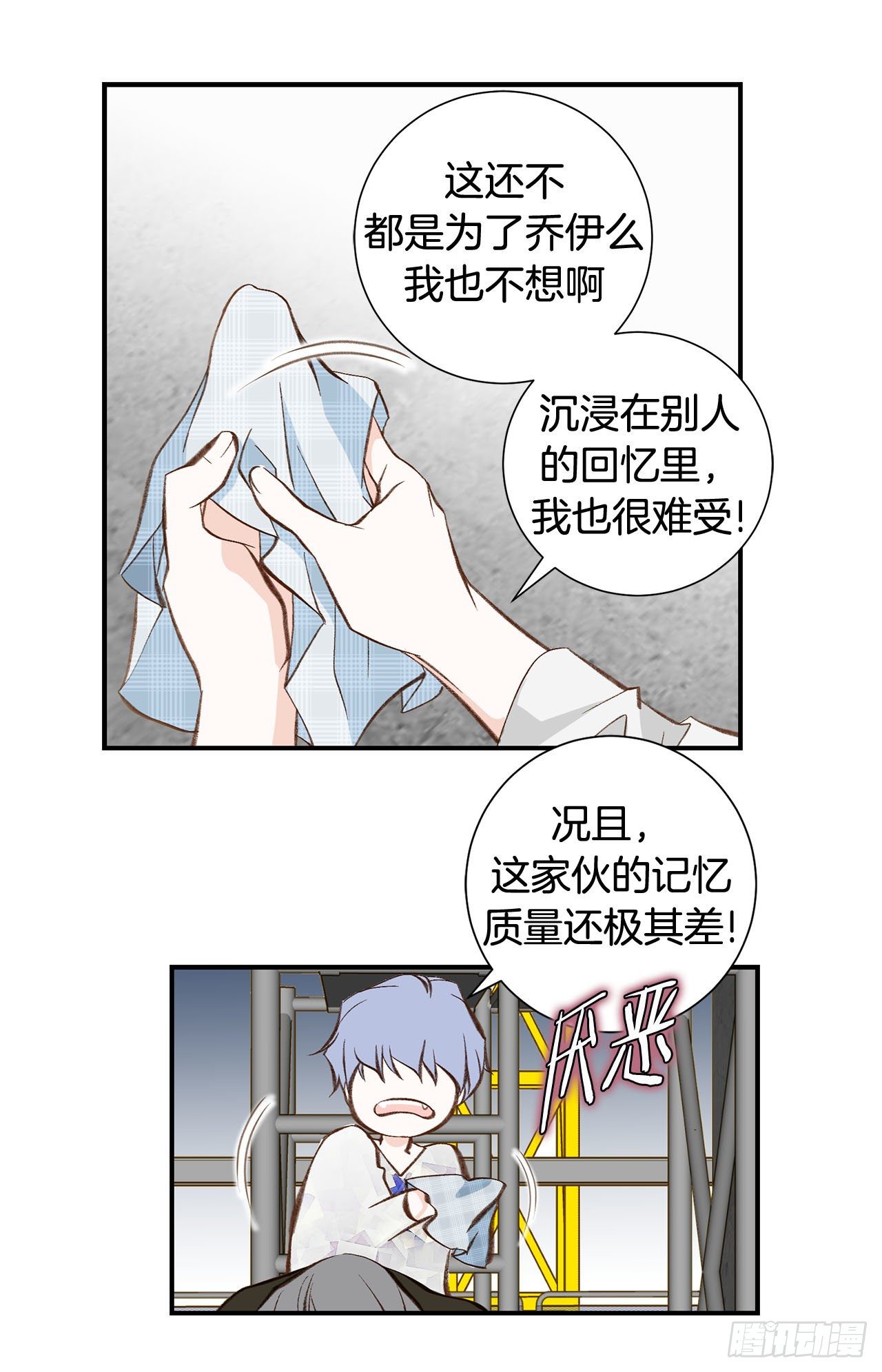 第80话 惊慌失措67