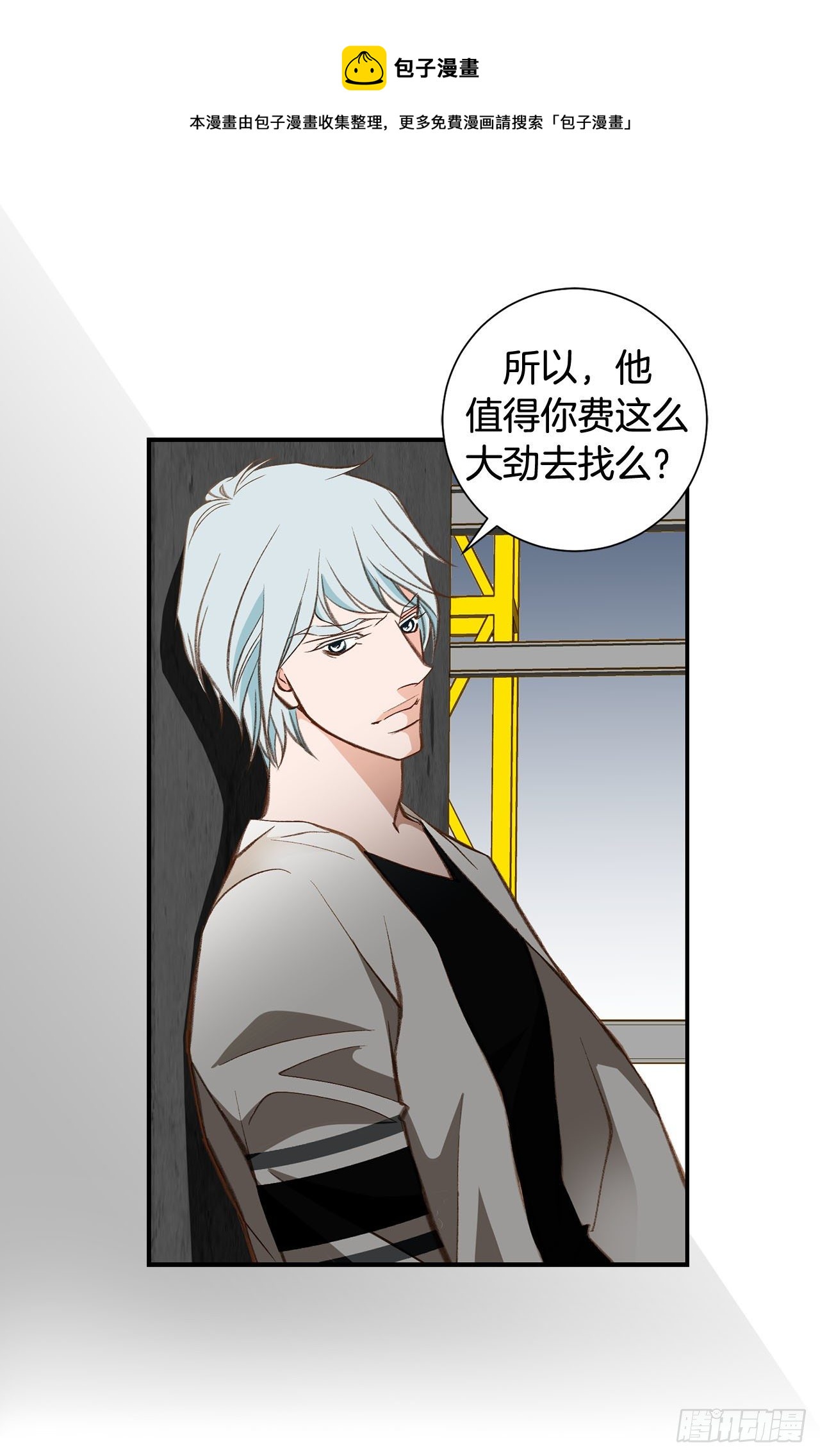 第80话 惊慌失措68