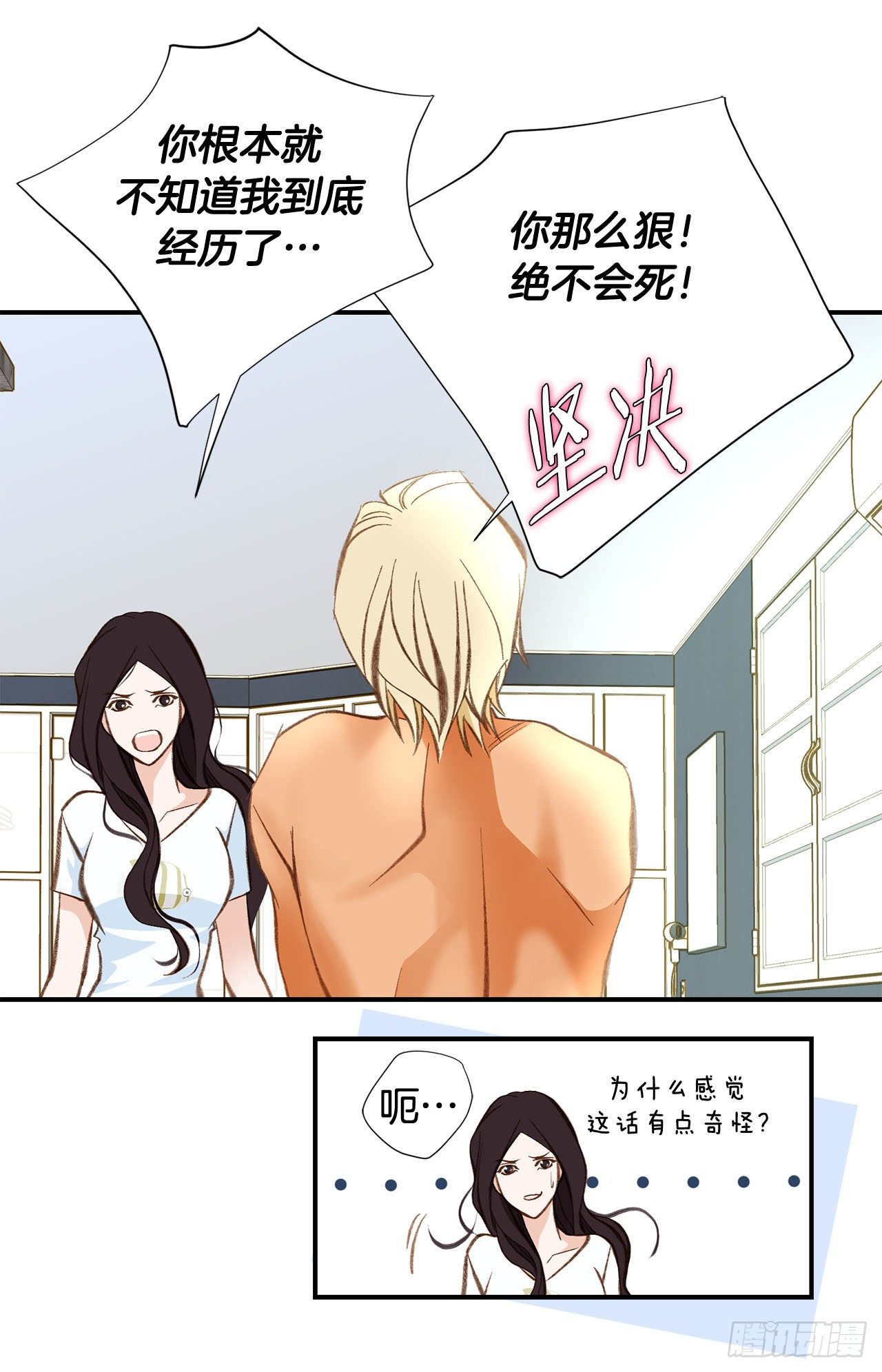 第80话 惊慌失措7
