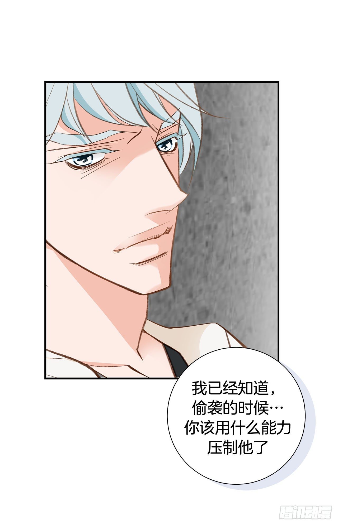 第80话 惊慌失措73