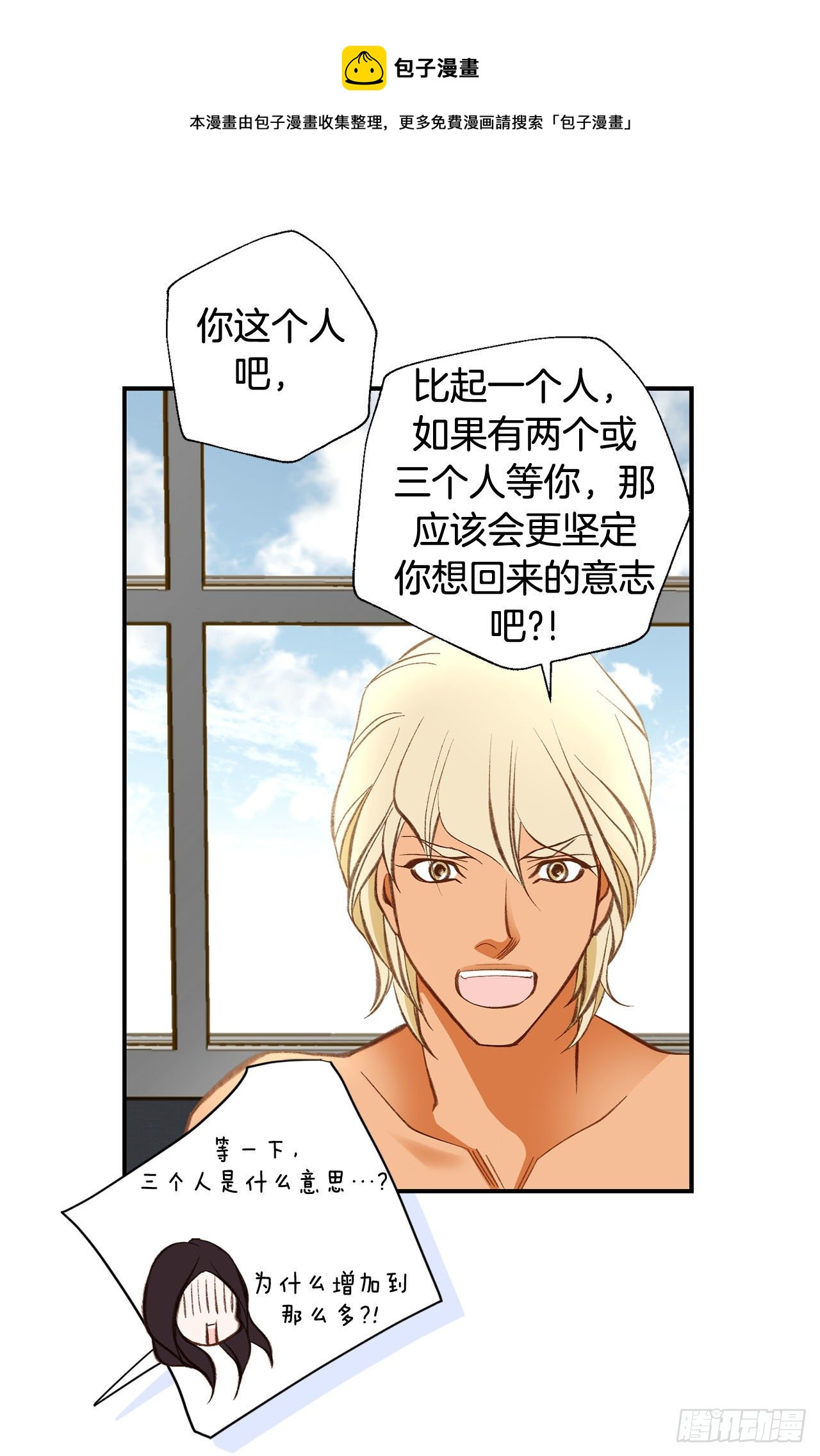 第80话 惊慌失措8