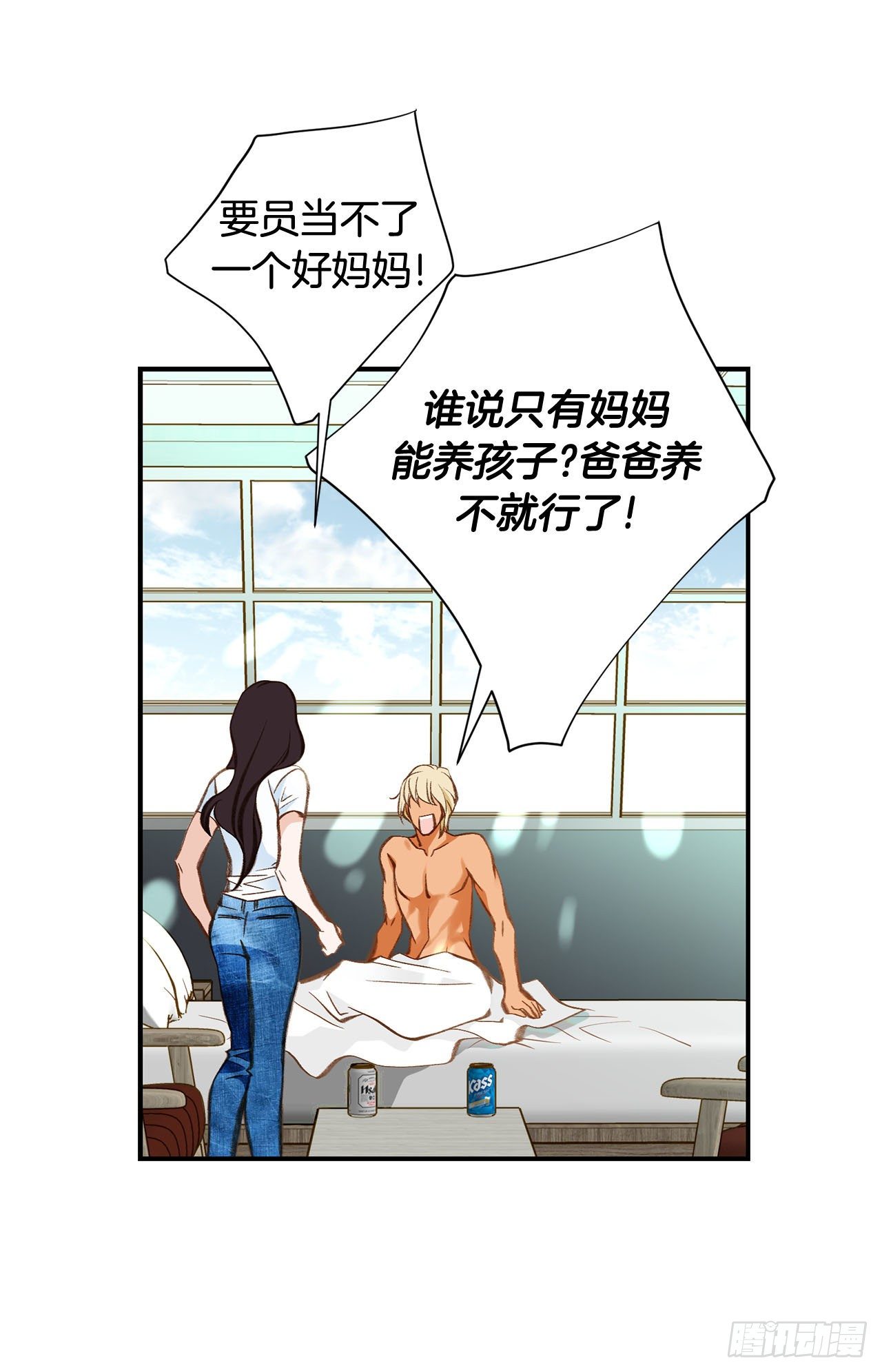 第80话 惊慌失措9