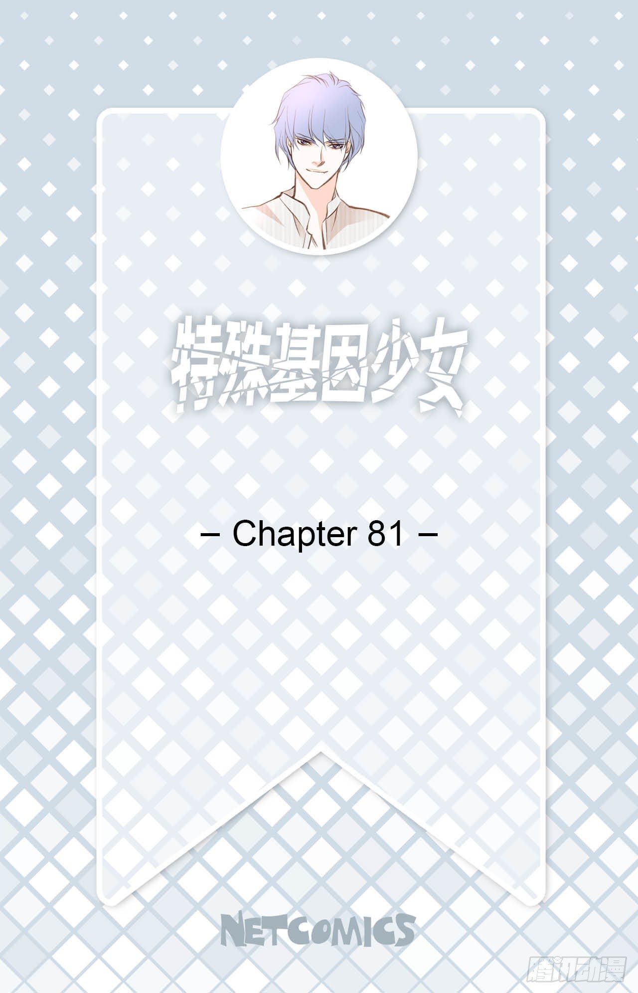第81话 学校怎么了？1