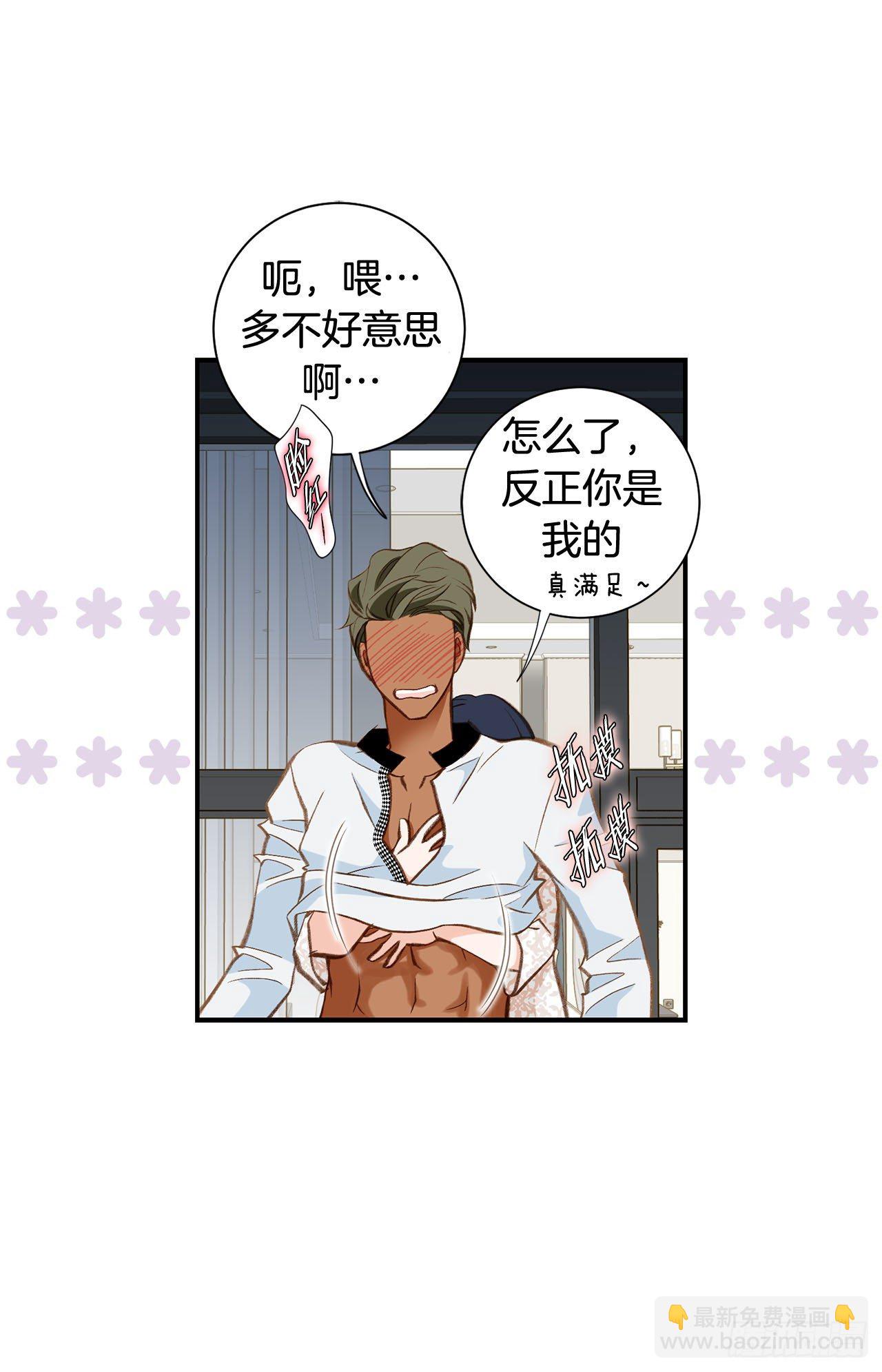 第81话 学校怎么了？14