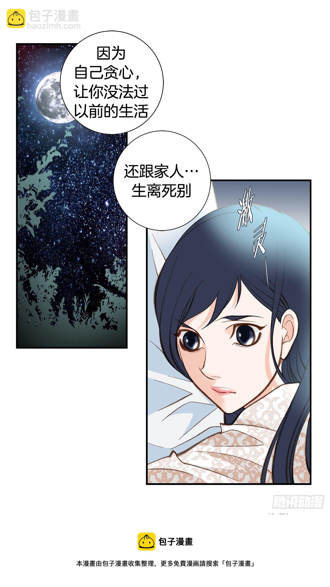 第81话 学校怎么了？20