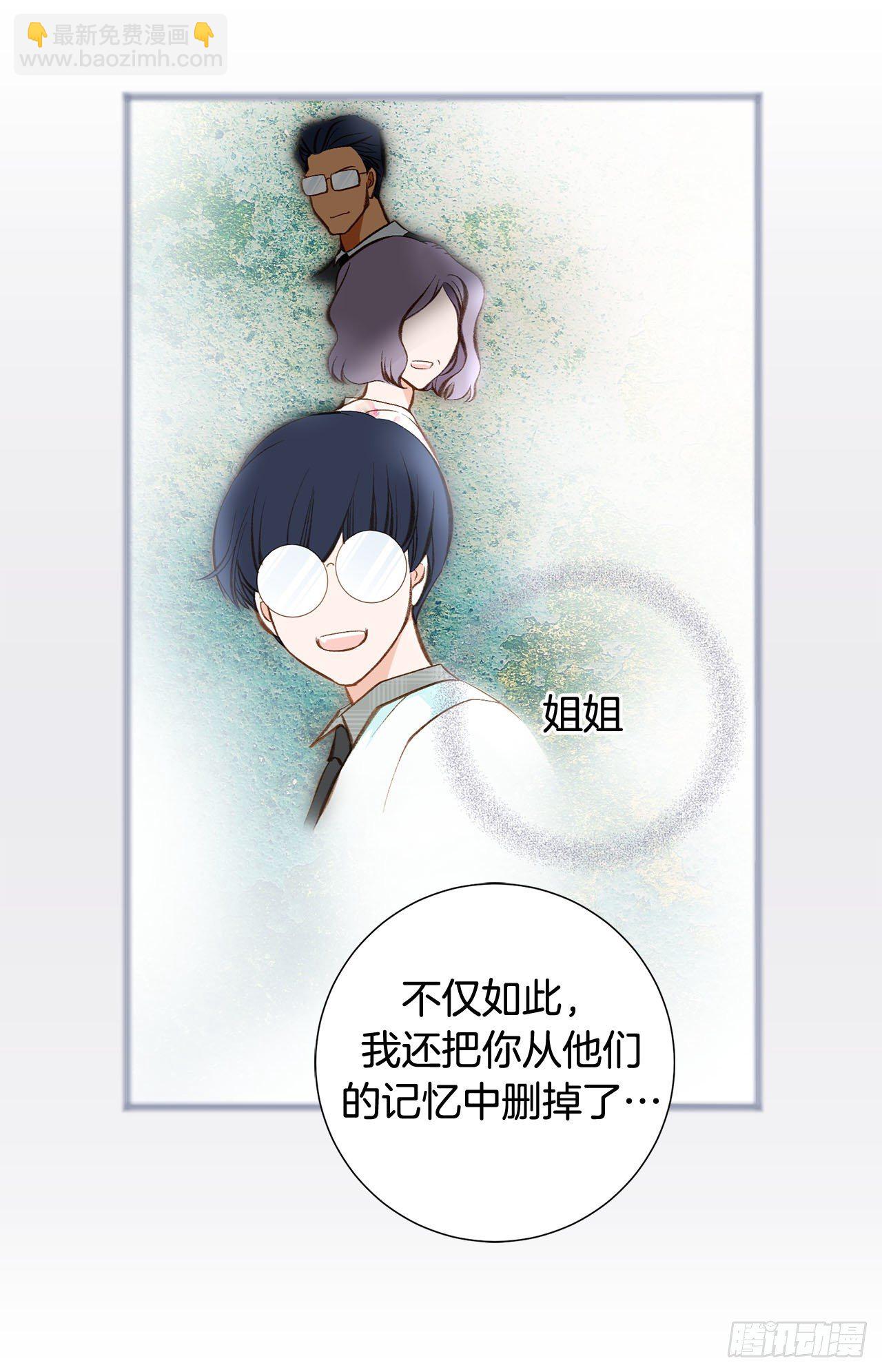 第81话 学校怎么了？21