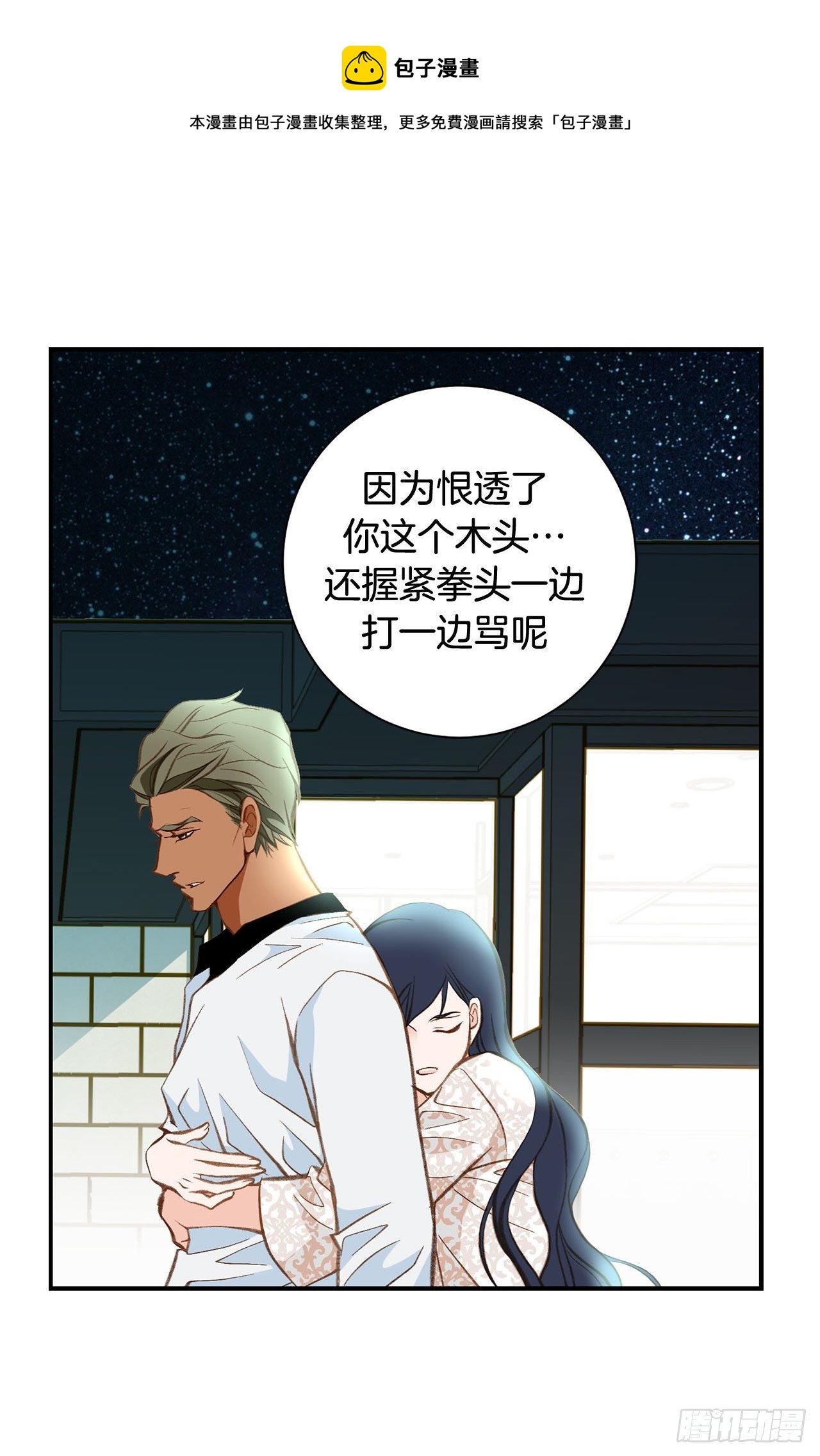 第81话 学校怎么了？24