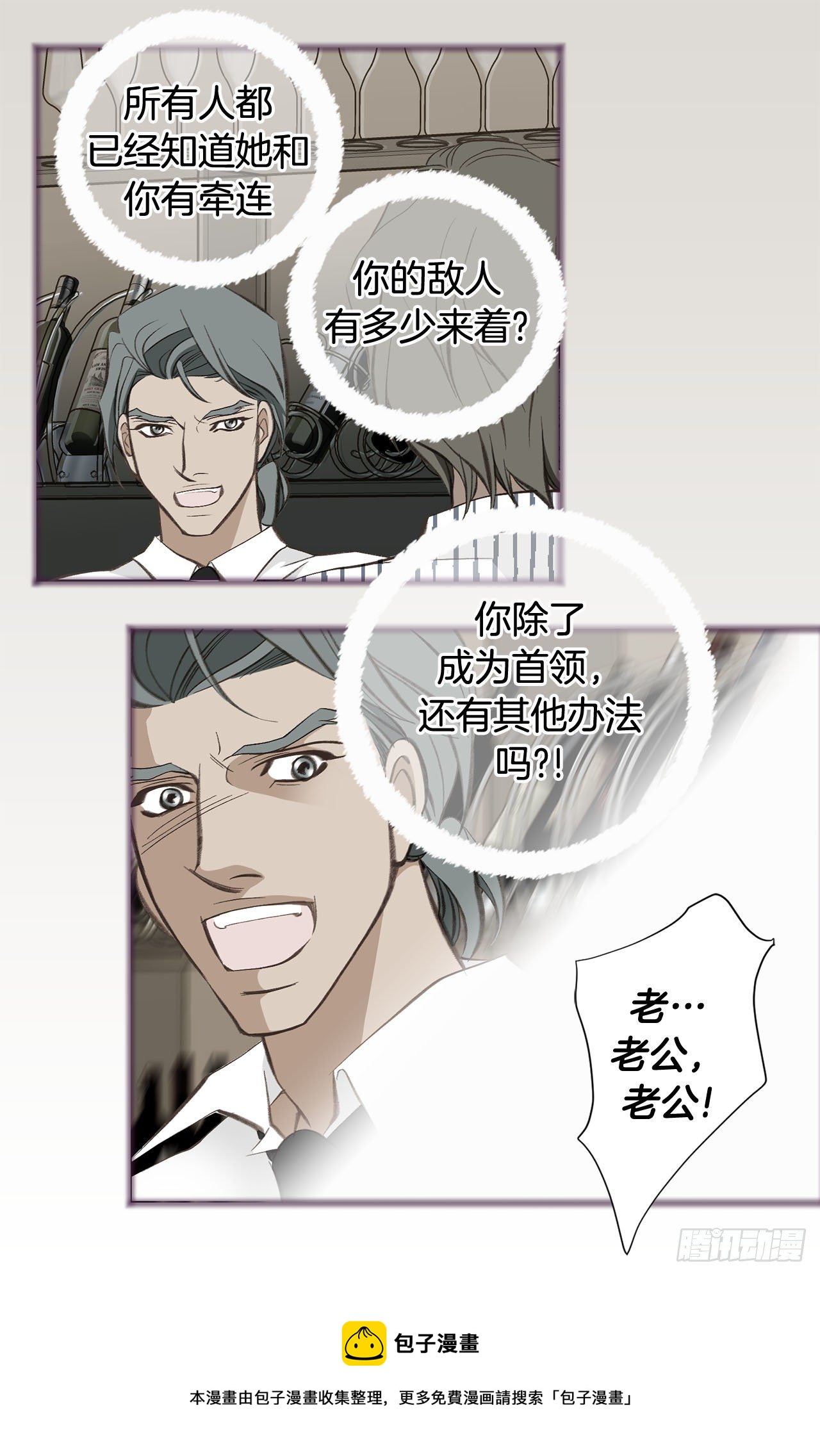 第81话 学校怎么了？36