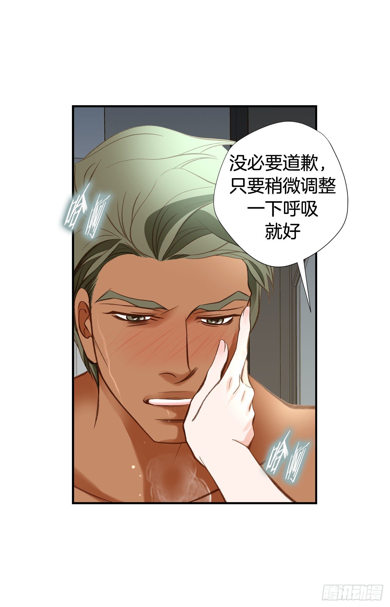 第81话 学校怎么了？39