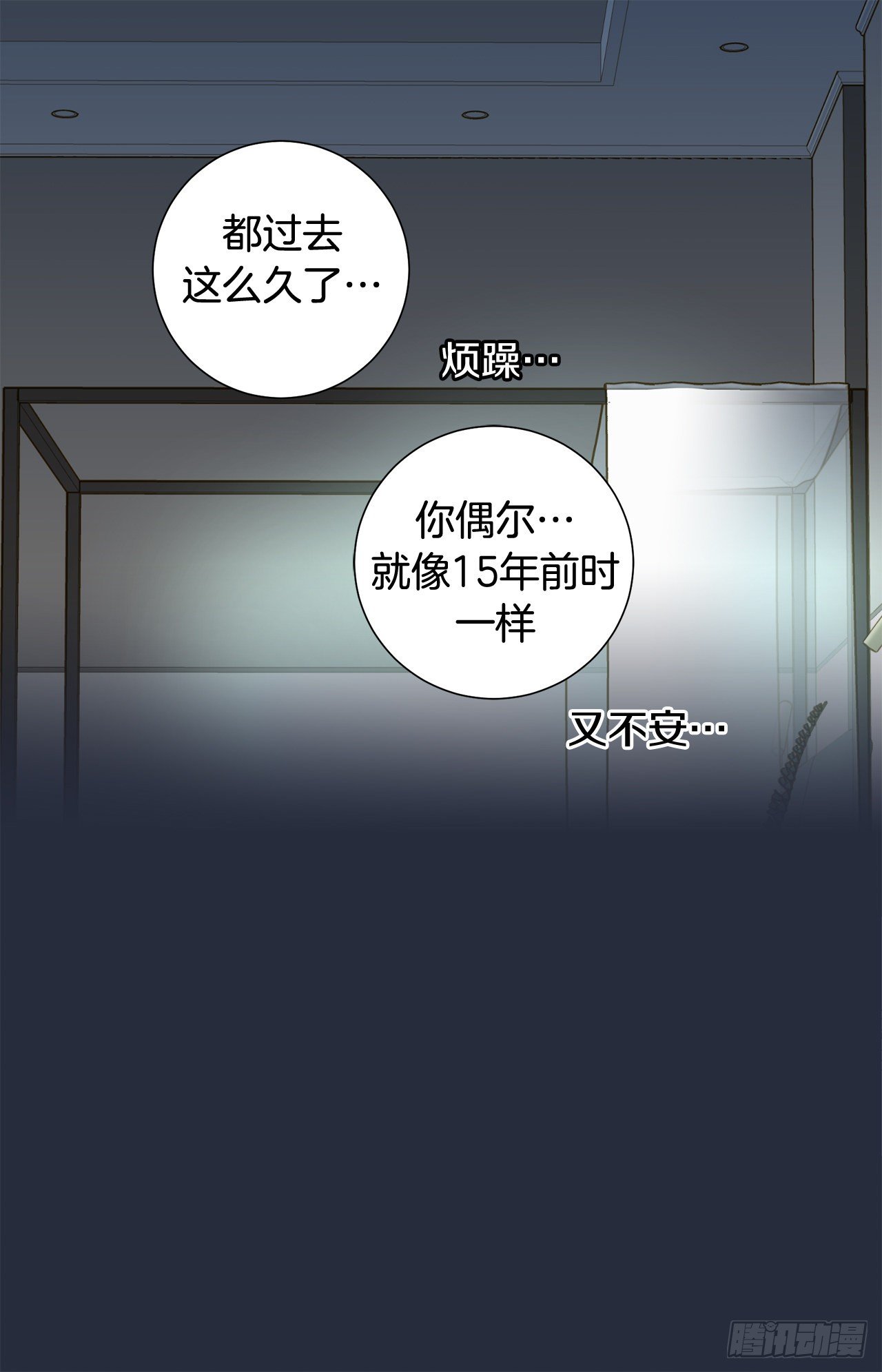 第81话 学校怎么了？41