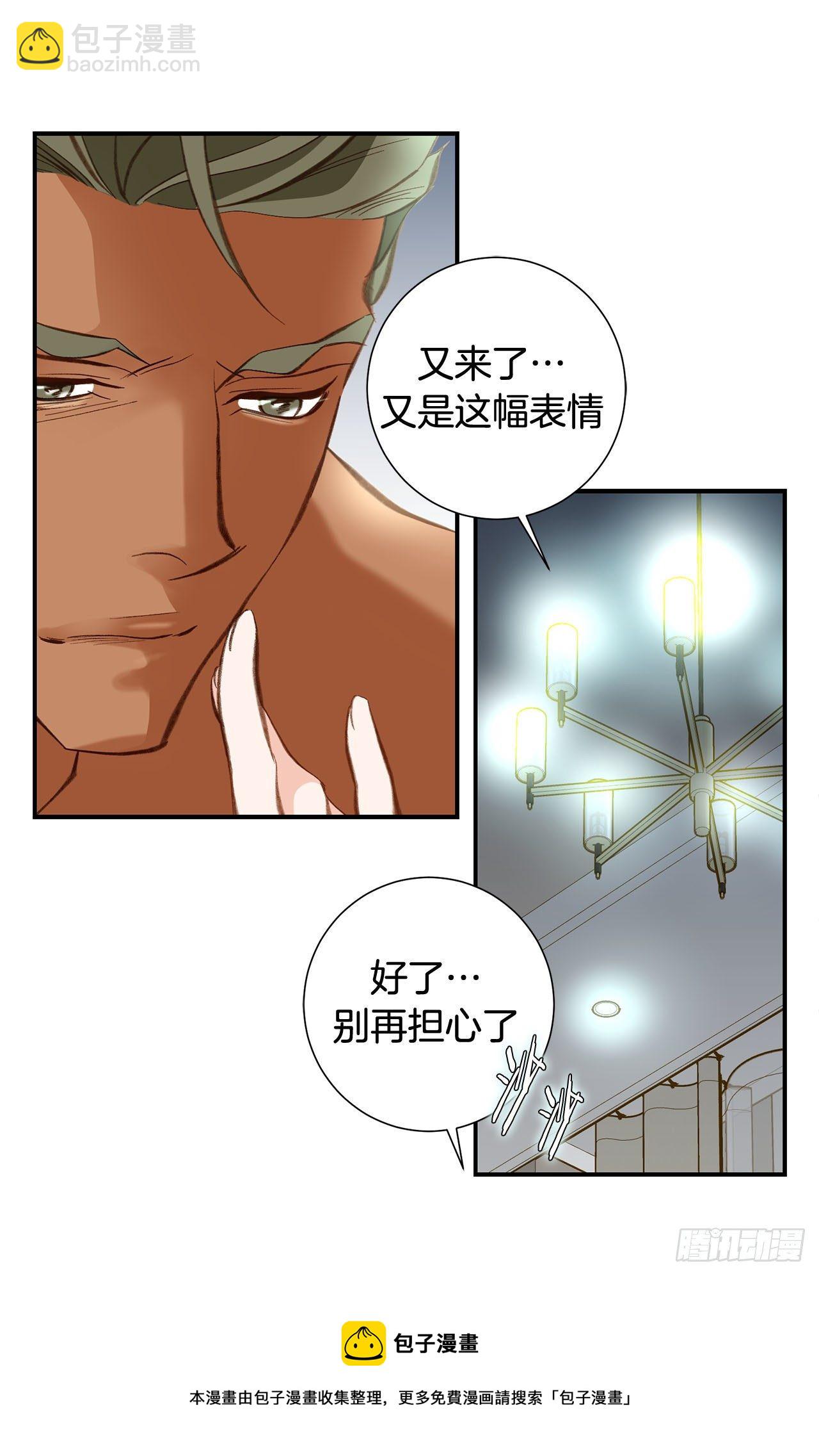 第81话 学校怎么了？44