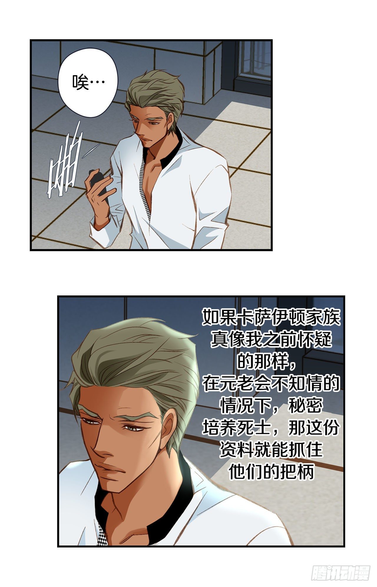 第81话 学校怎么了？9