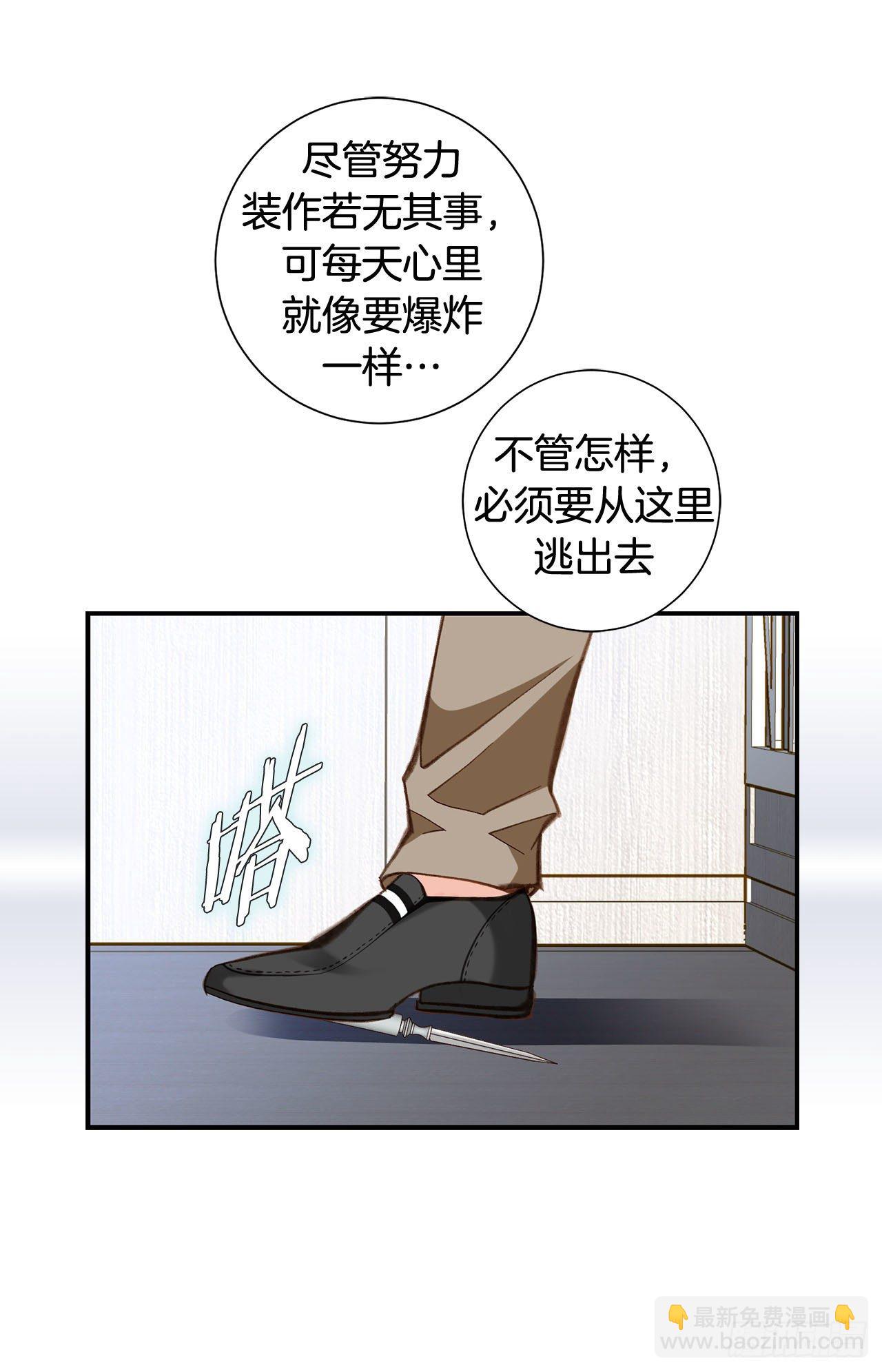 第82话 我不会苟活10