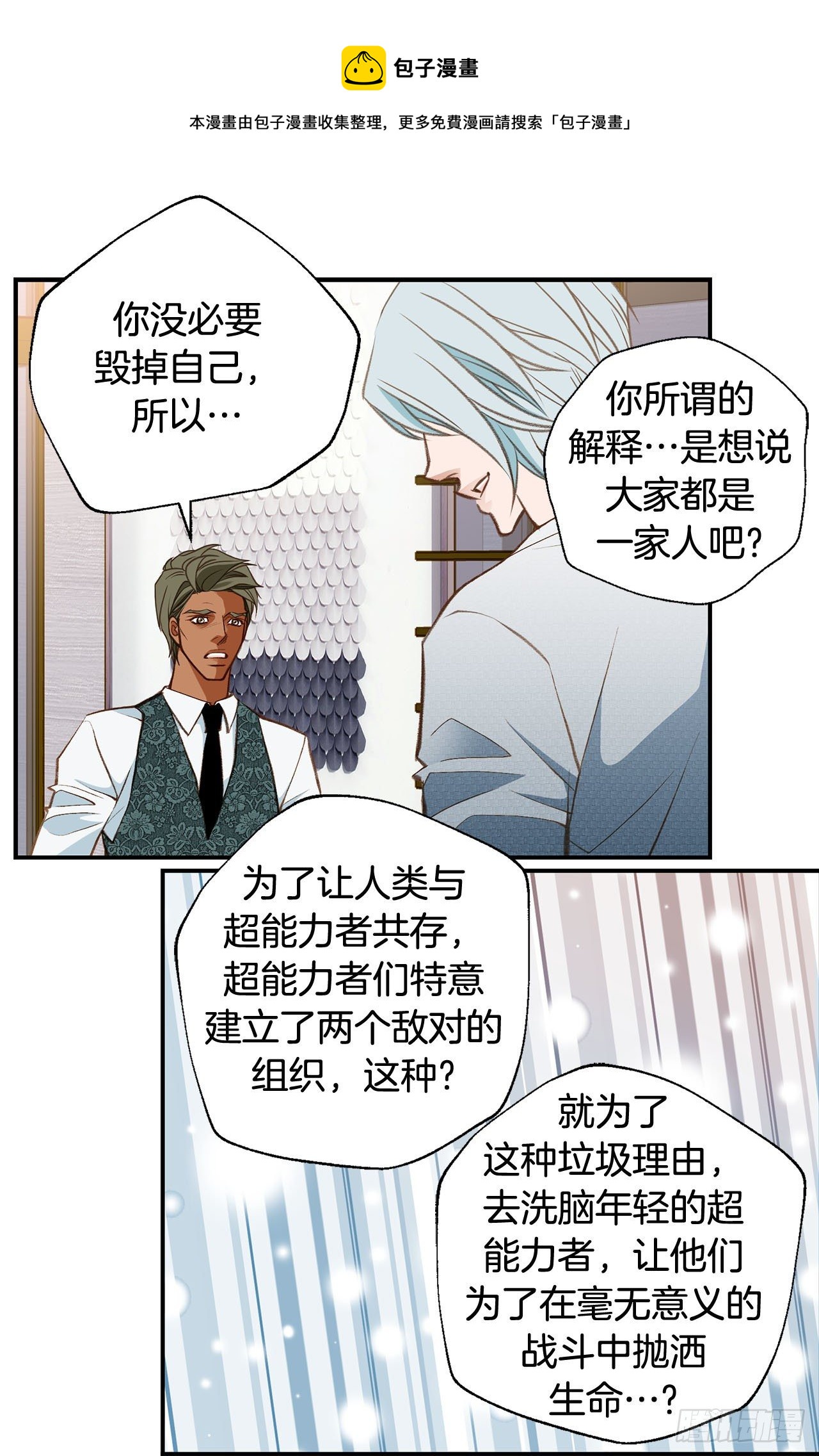 第82话 我不会苟活12