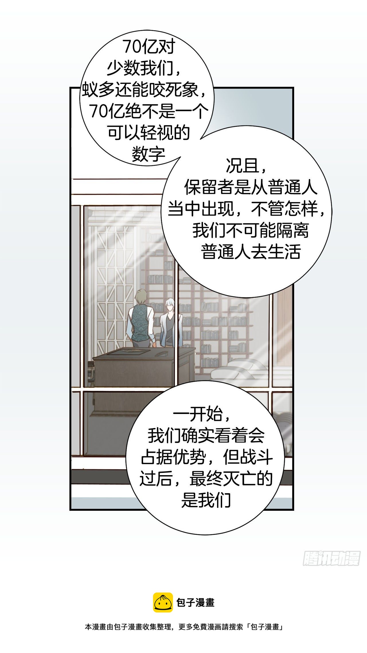 第82话 我不会苟活16