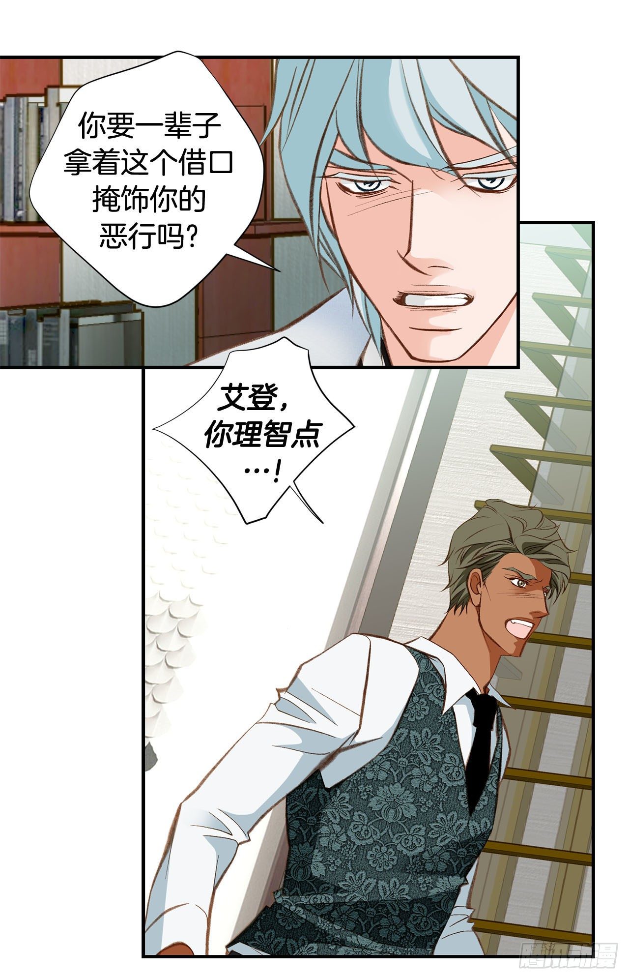 第82话 我不会苟活17