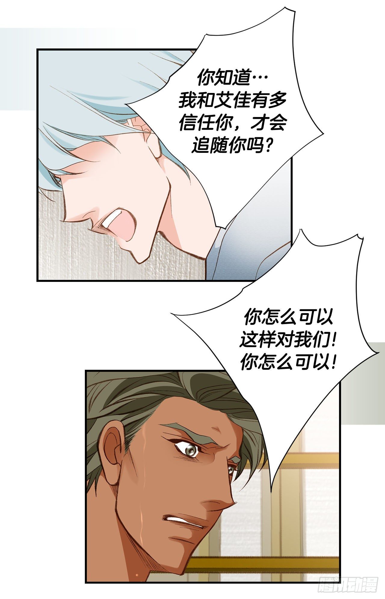 第82话 我不会苟活18