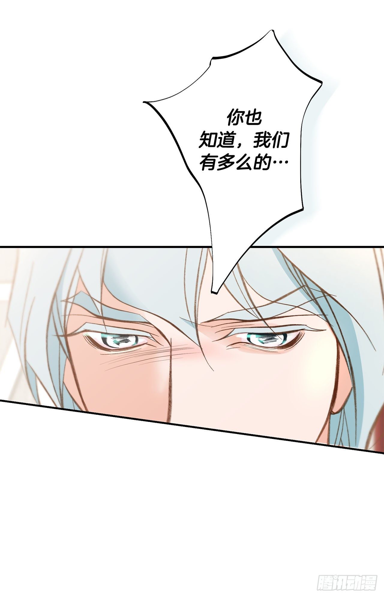 第82话 我不会苟活19