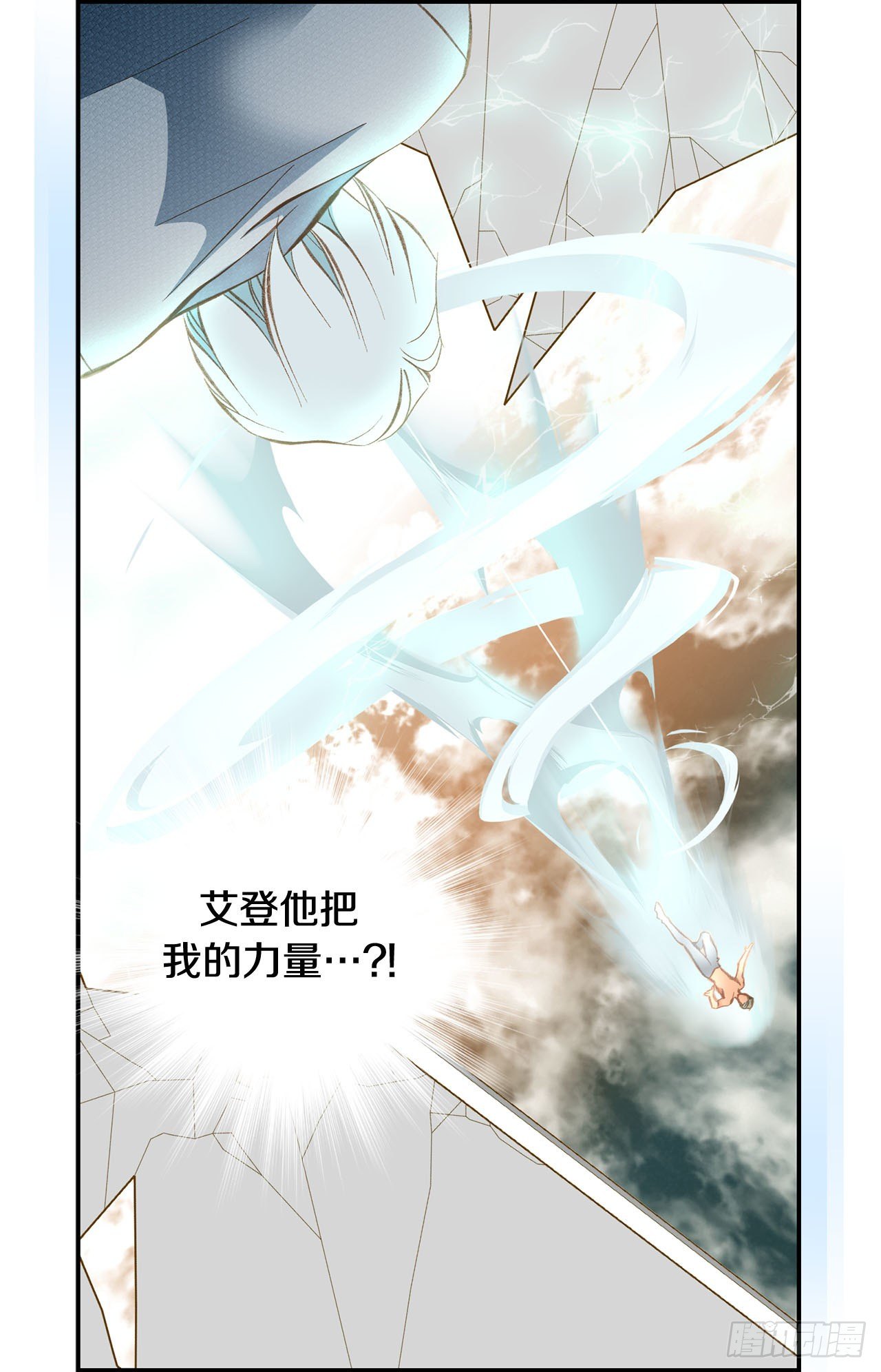 第82话 我不会苟活31