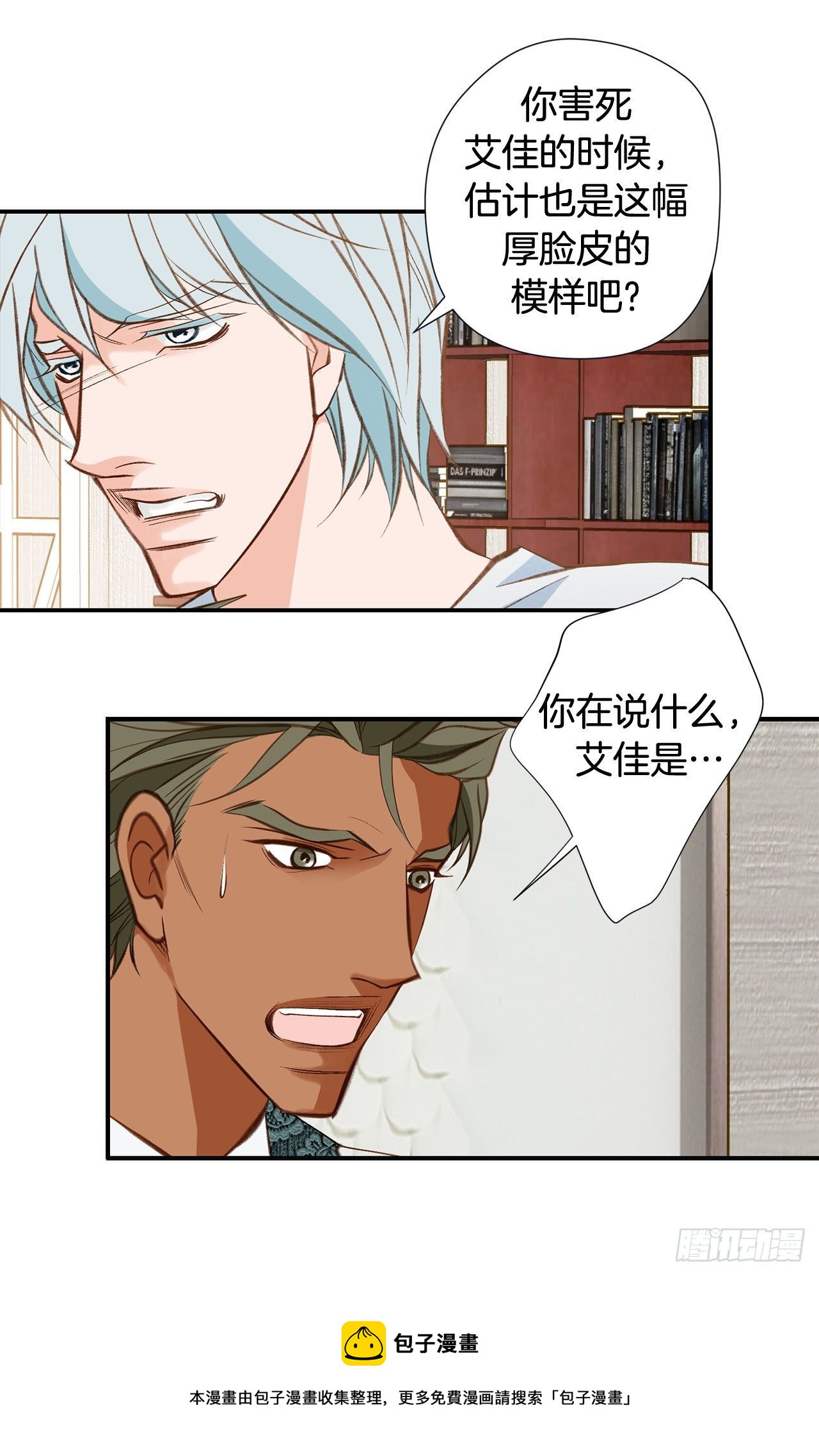 第82话 我不会苟活4