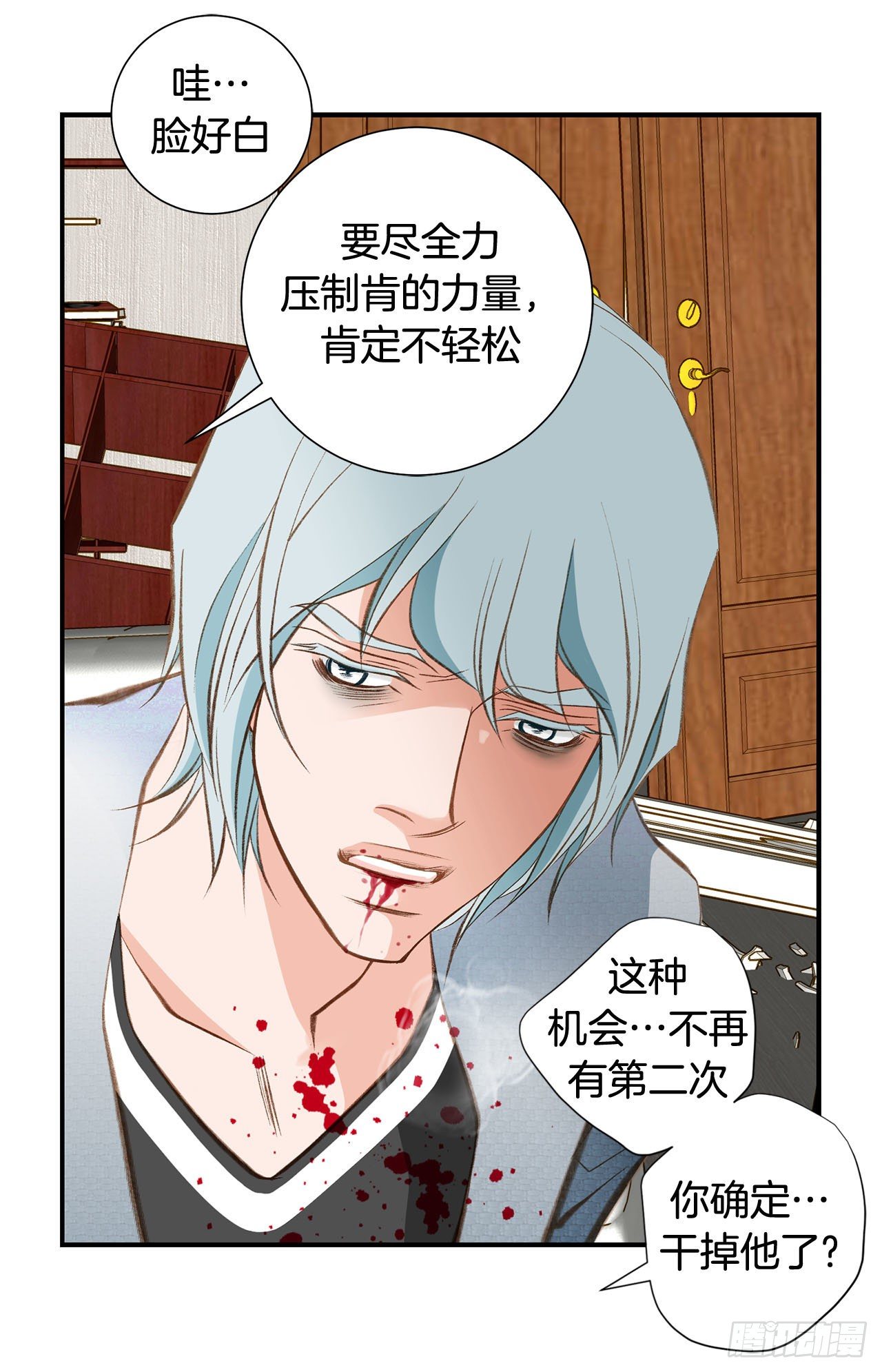 第82话 我不会苟活46