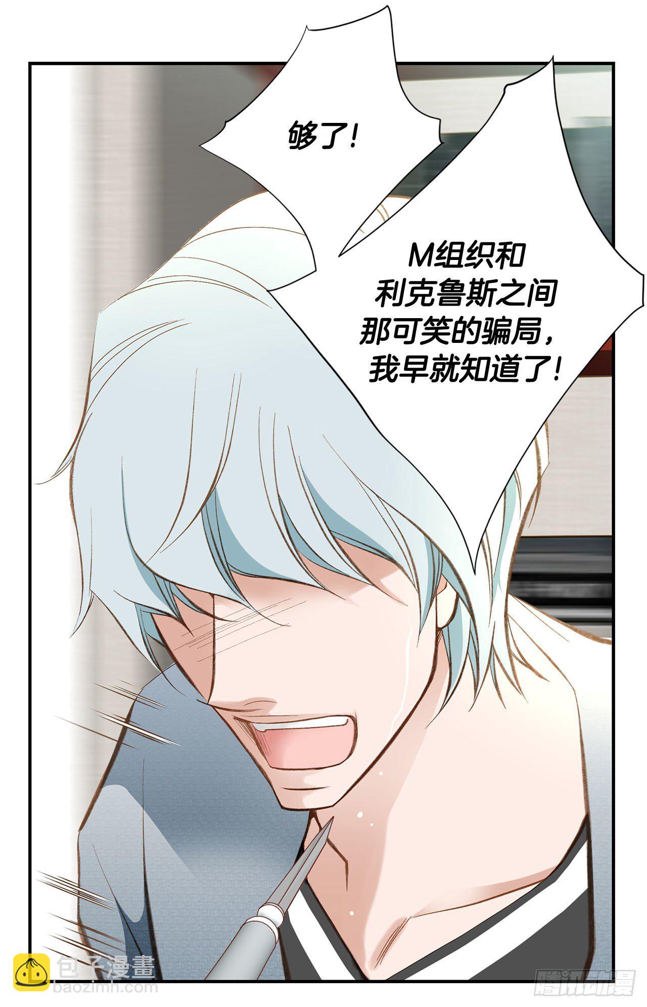 第82话 我不会苟活5