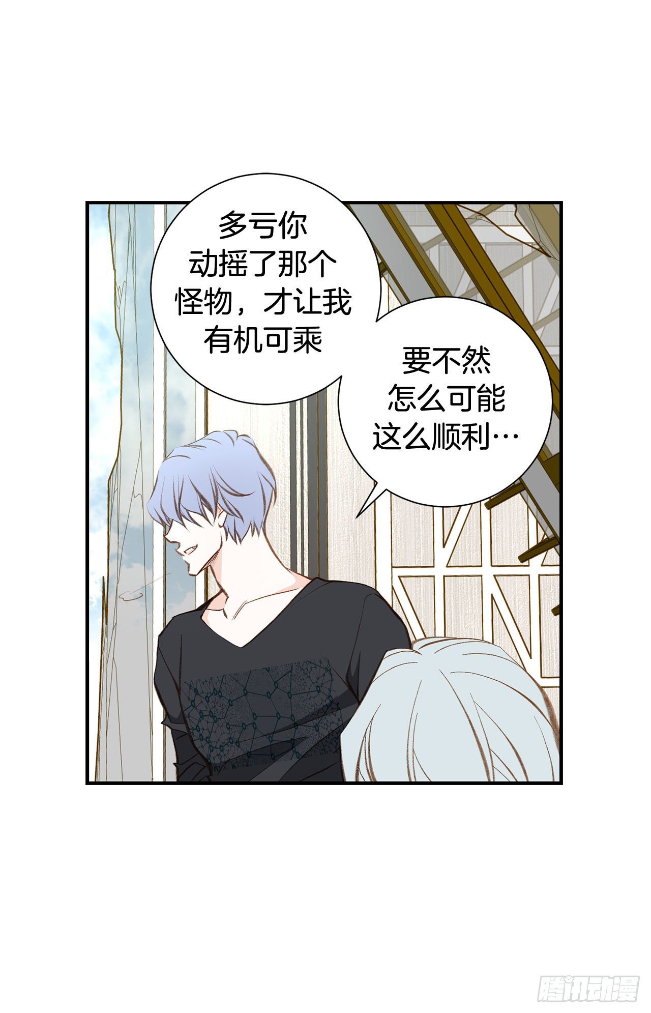 第82话 我不会苟活55