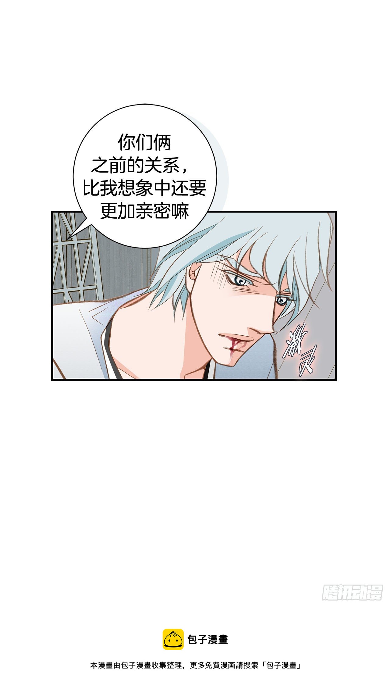 第82话 我不会苟活56