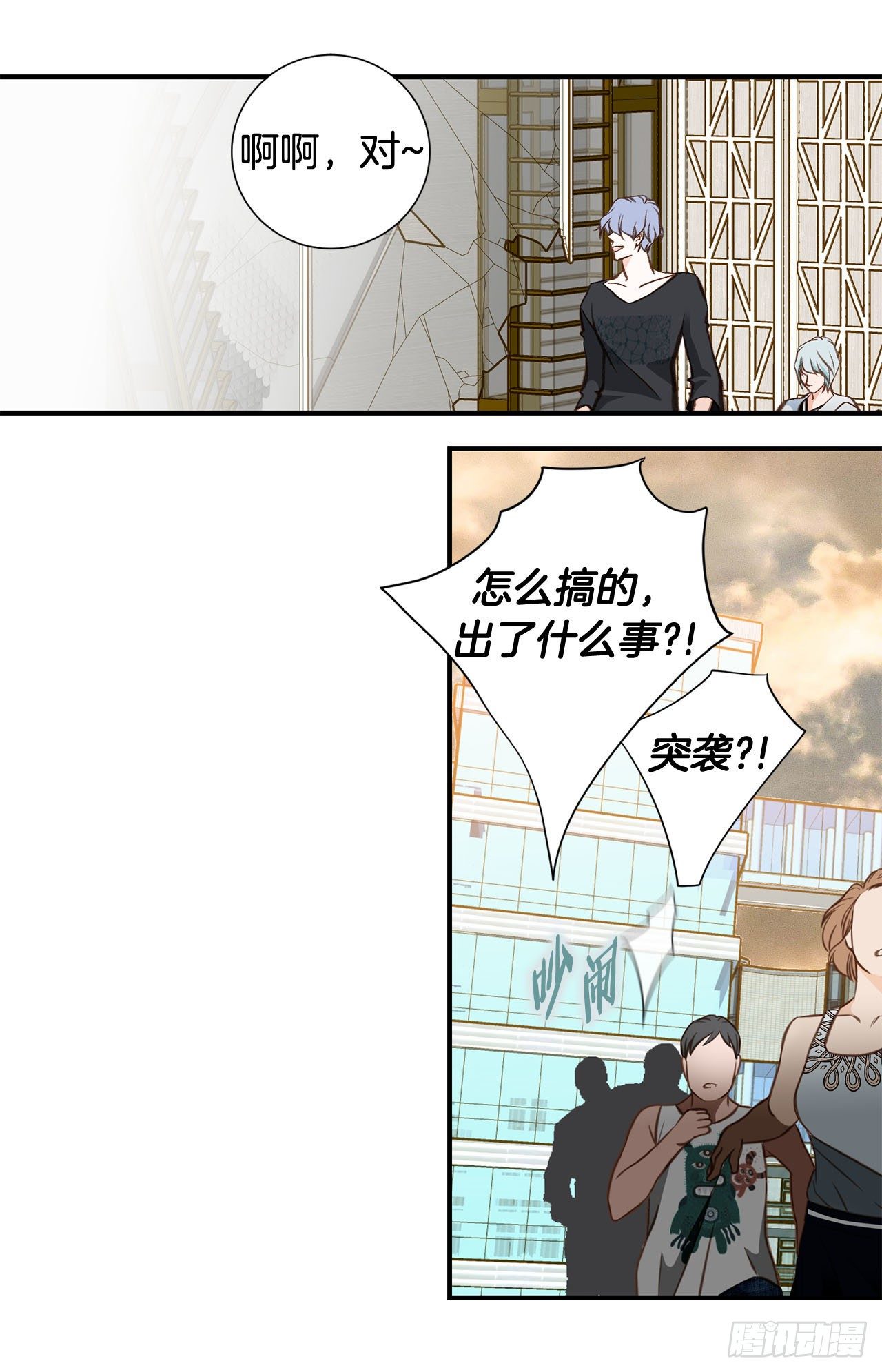 第82话 我不会苟活58