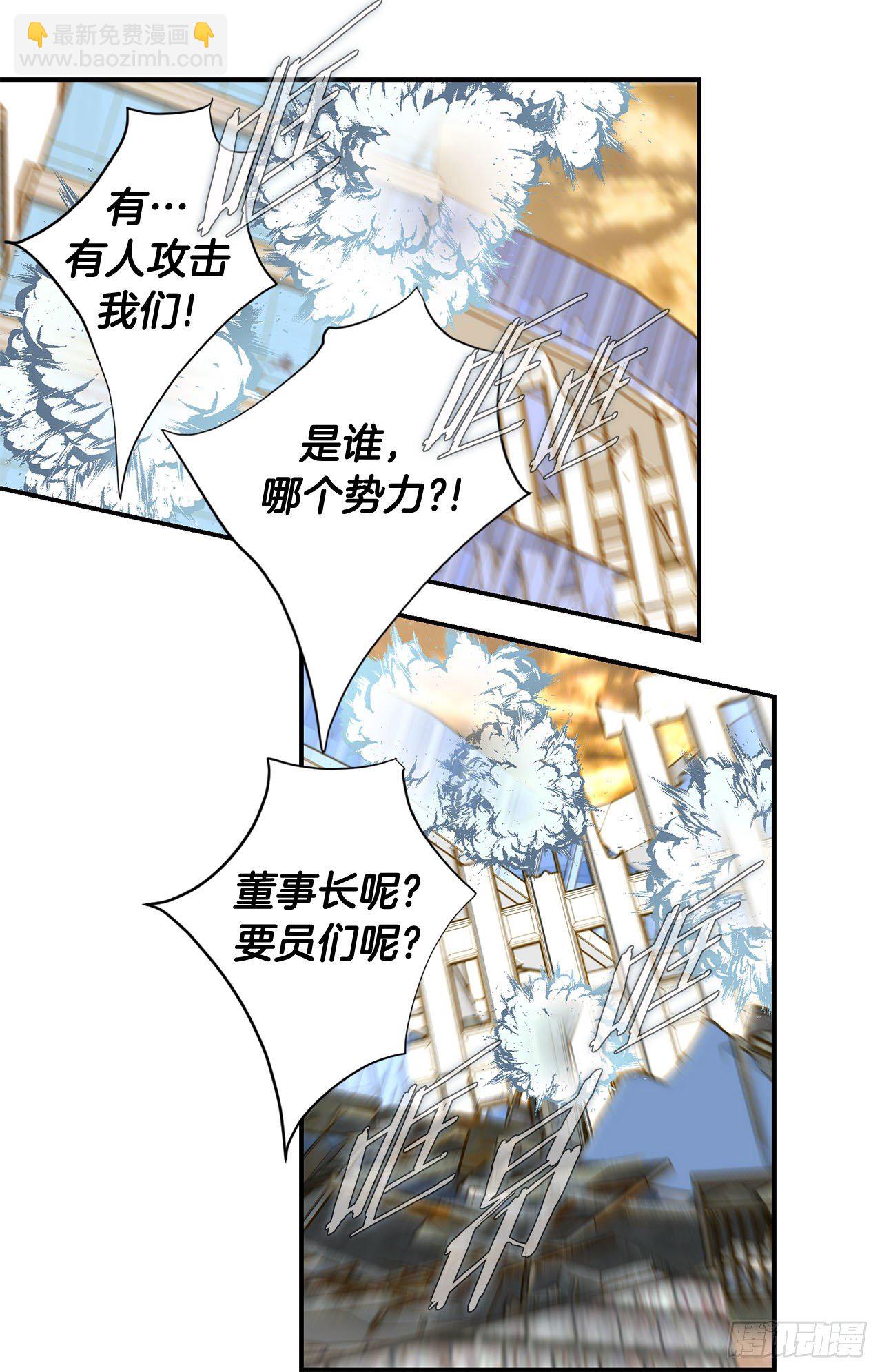 第82话 我不会苟活61