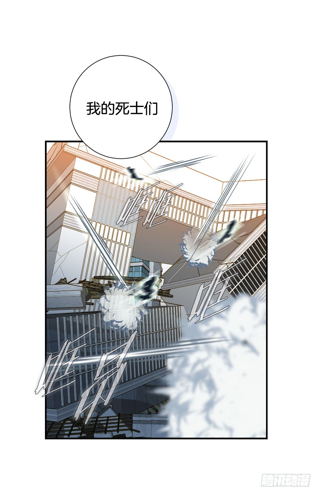 第82话 我不会苟活63