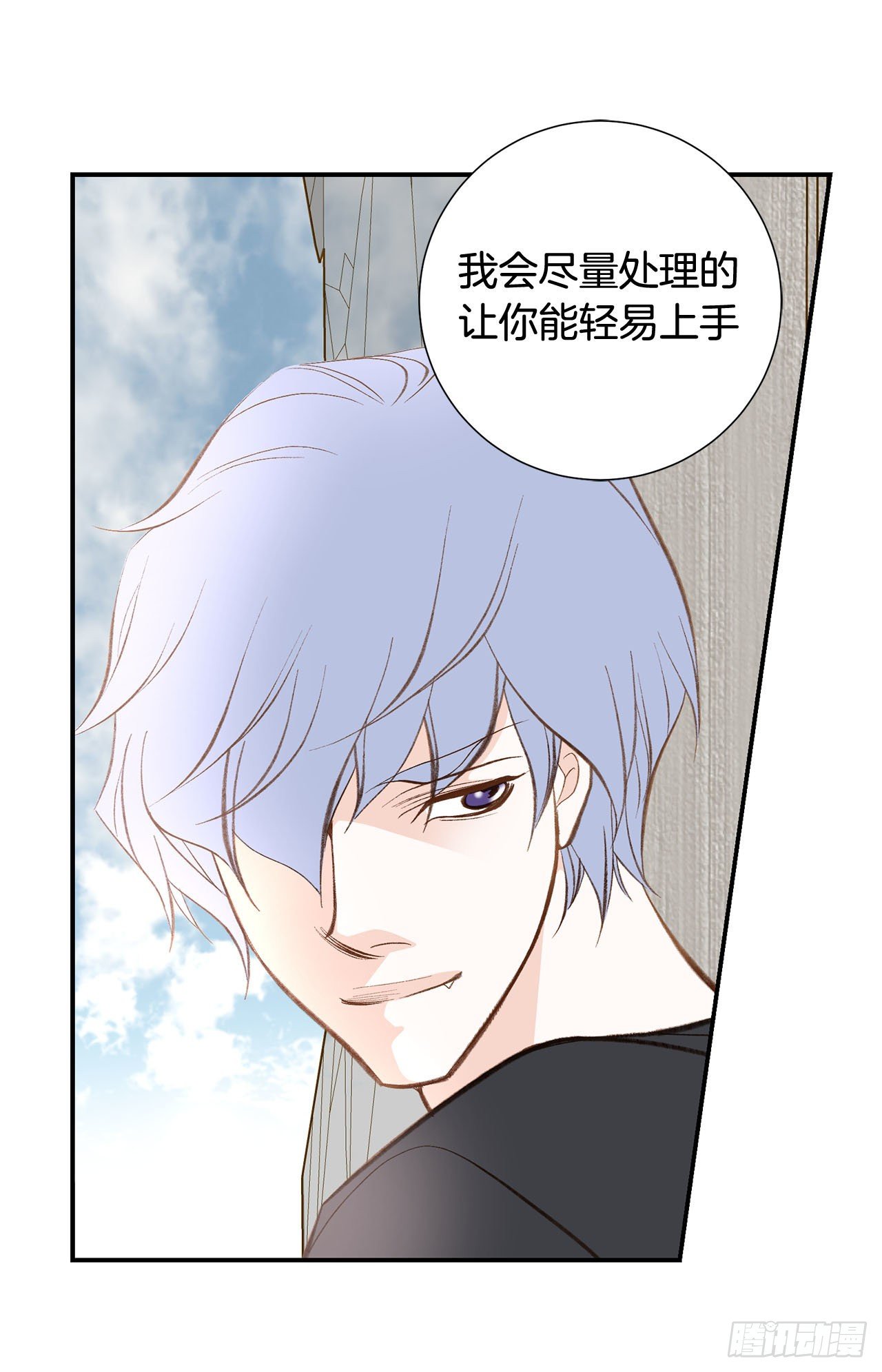 第82话 我不会苟活66
