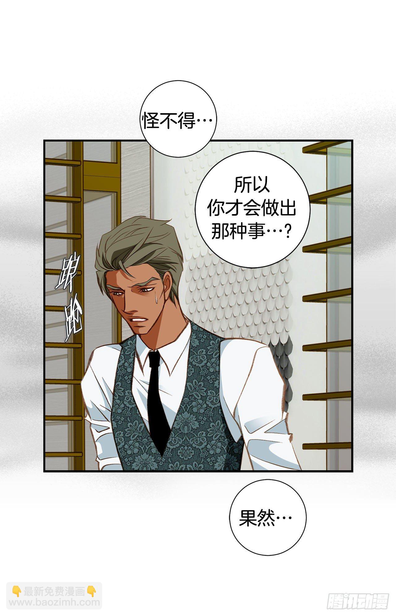 第82话 我不会苟活7