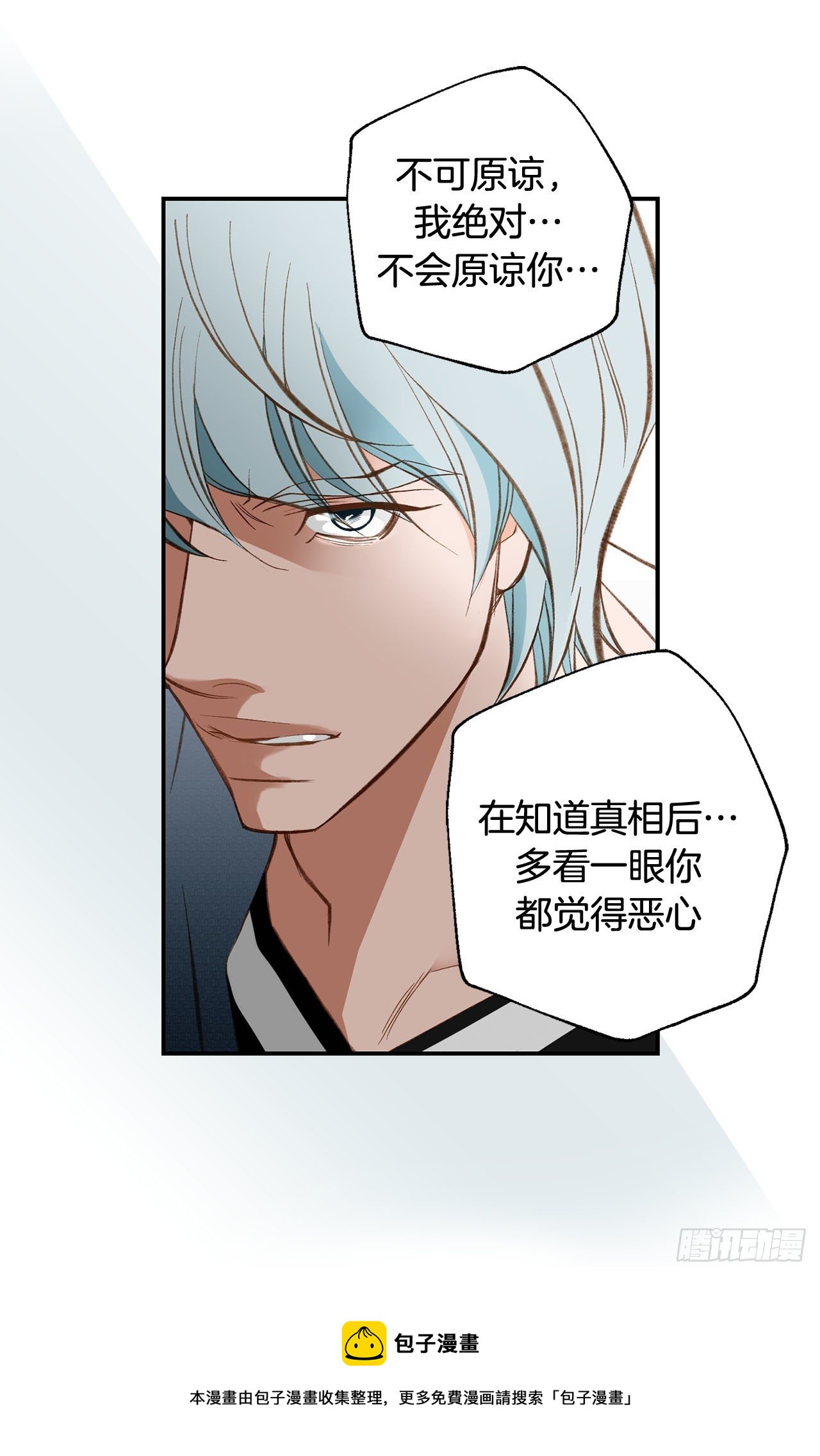 第82话 我不会苟活8