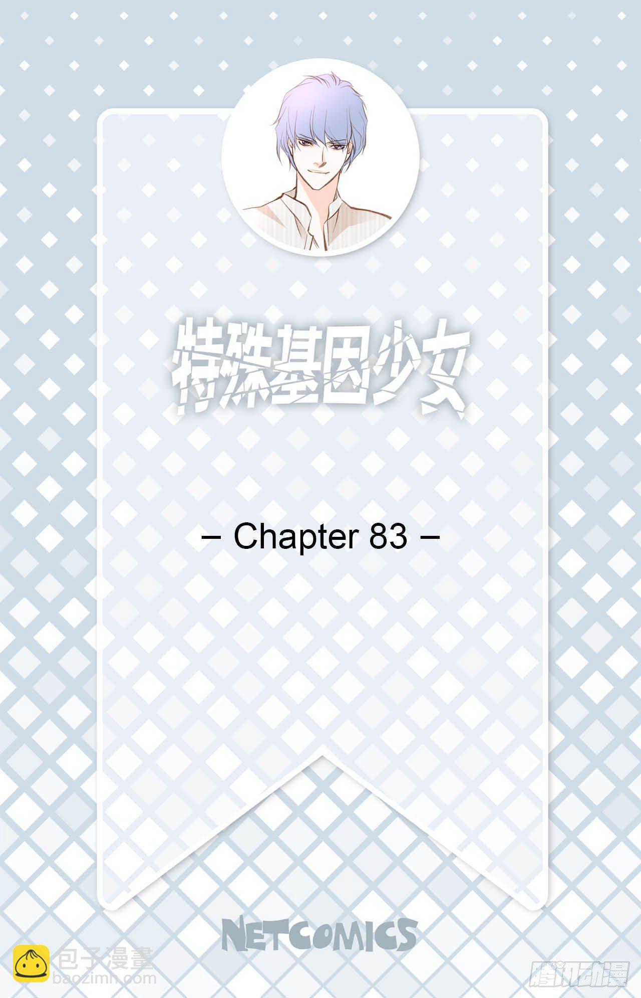 第83话 你醒了？1