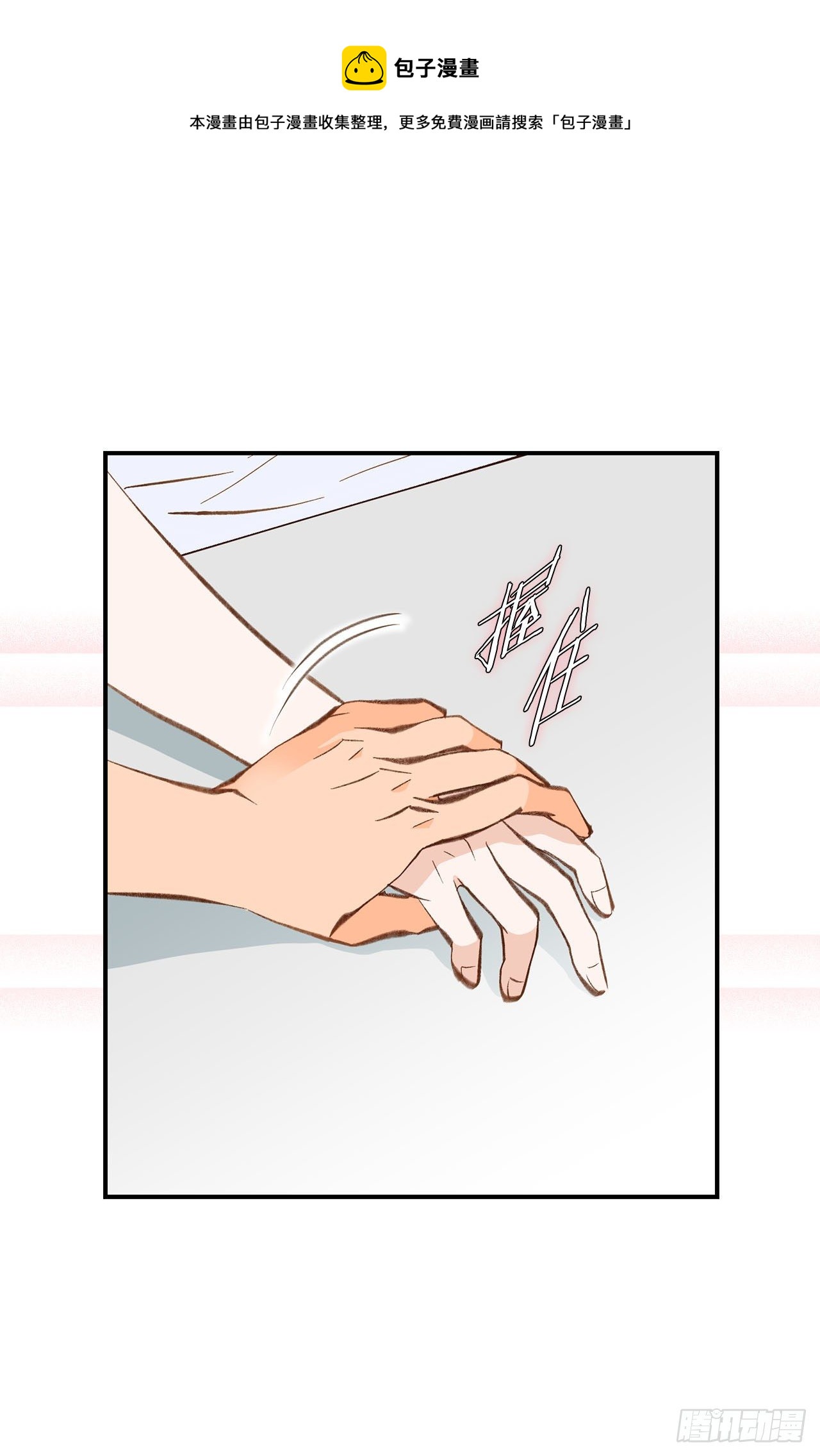 第83话 你醒了？8