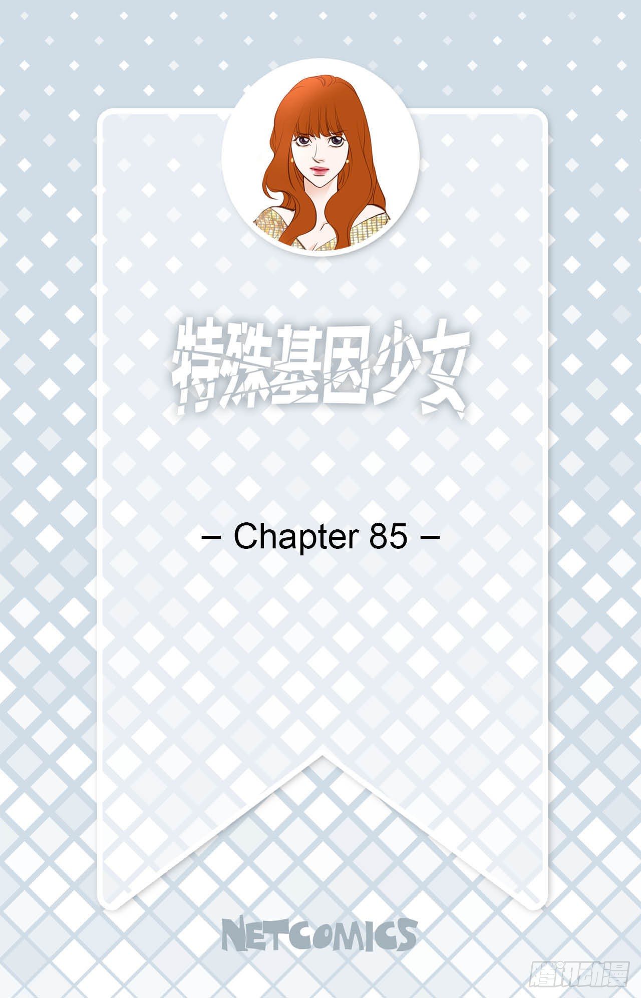 第84话 你明白了吗？1