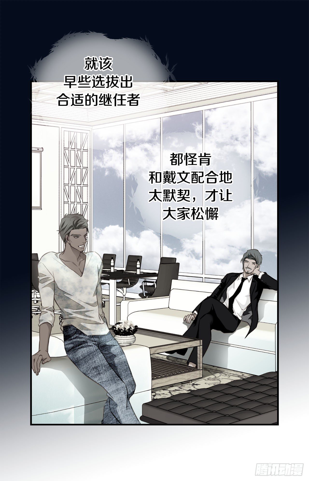 第84话 你明白了吗？11