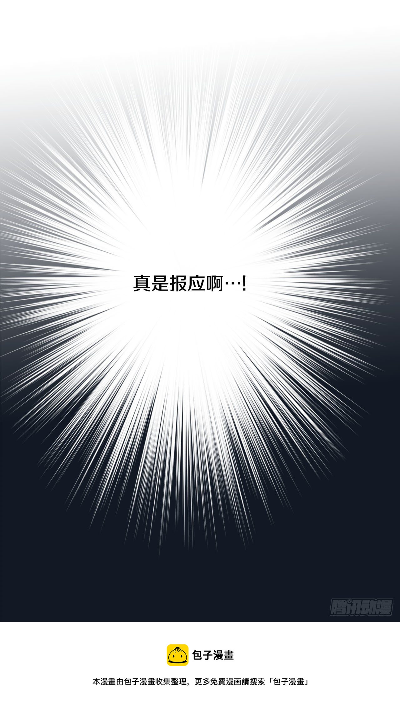 第84话 你明白了吗？12