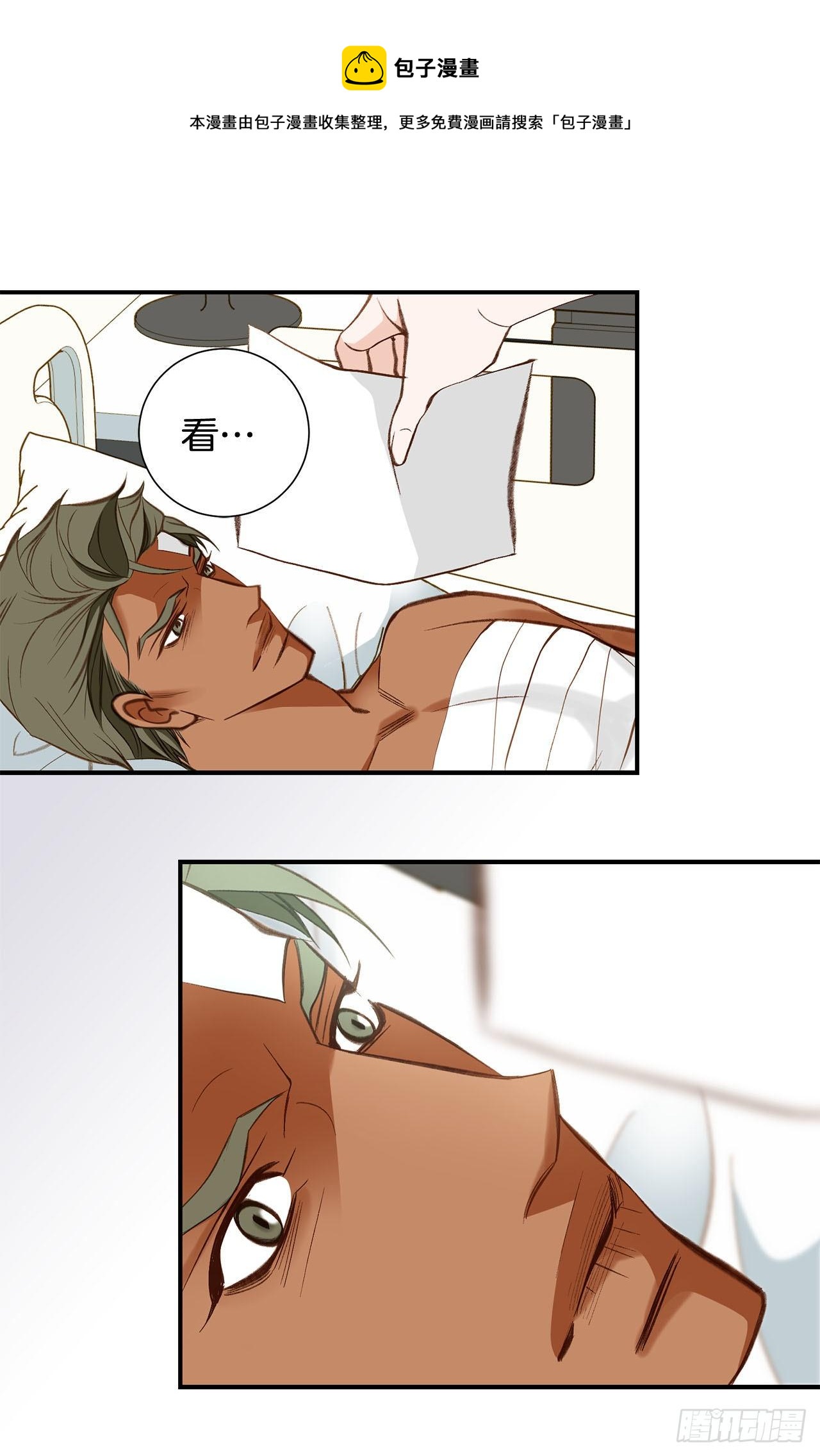 第84话 你明白了吗？20