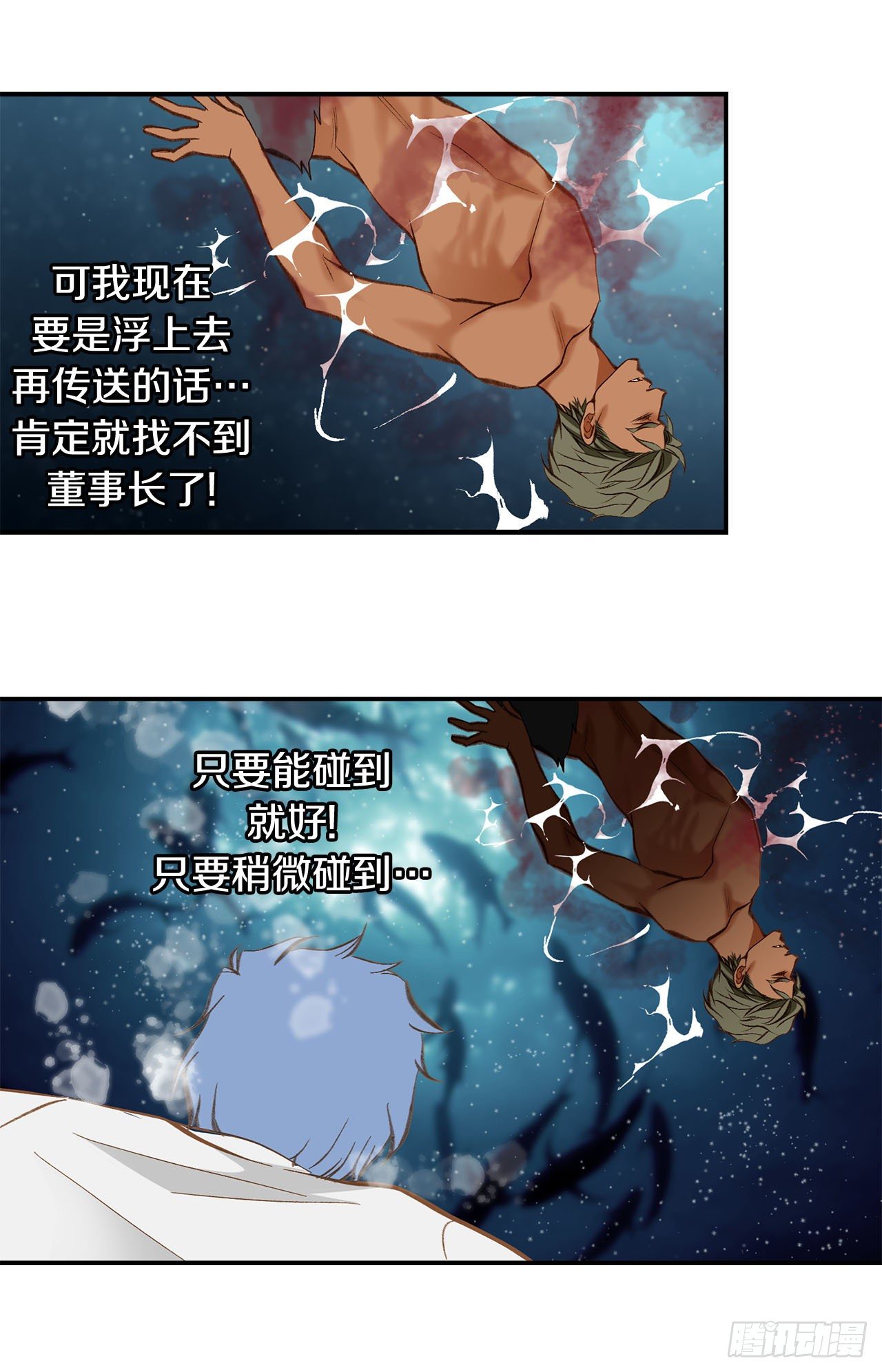 第84话 你明白了吗？31