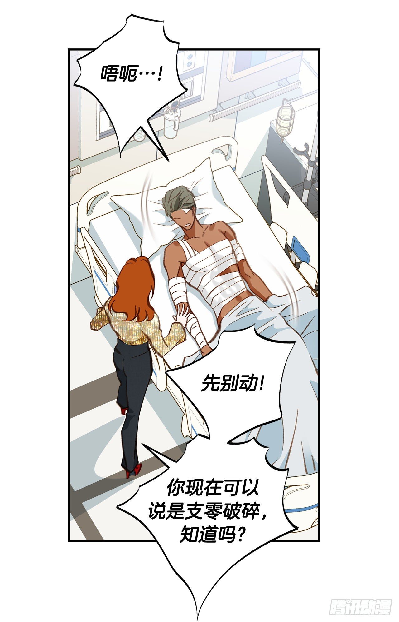 第84话 你明白了吗？35