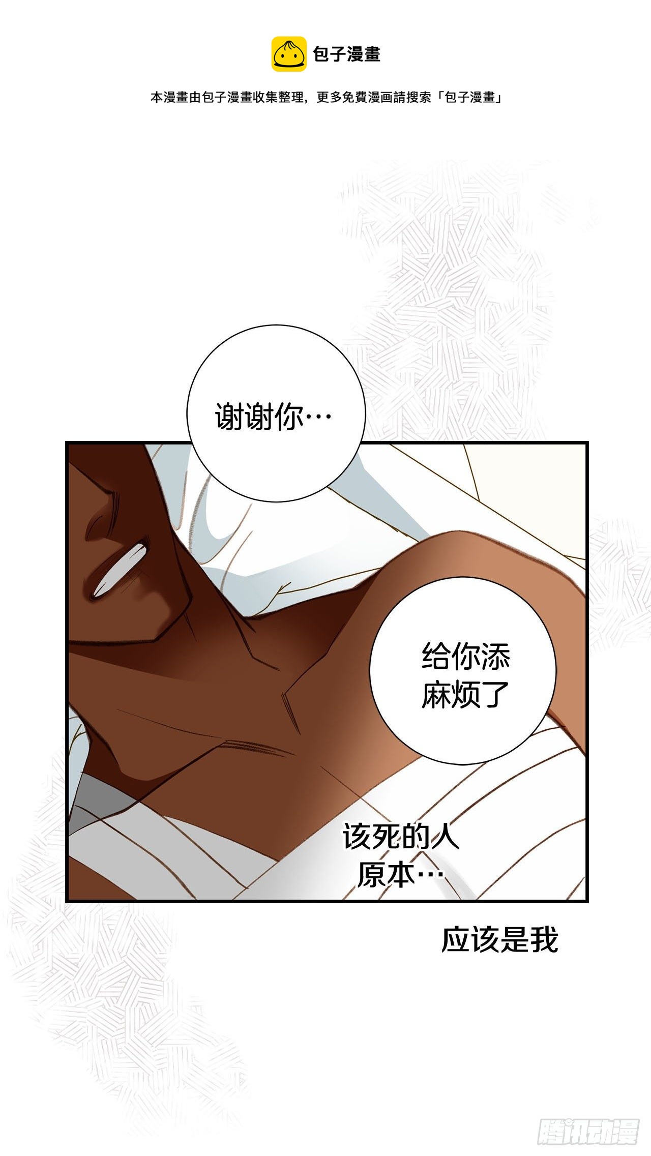 第84话 你明白了吗？40