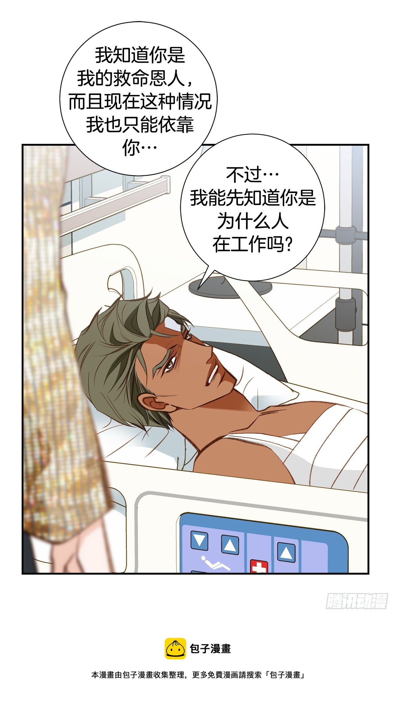 第84话 你明白了吗？44