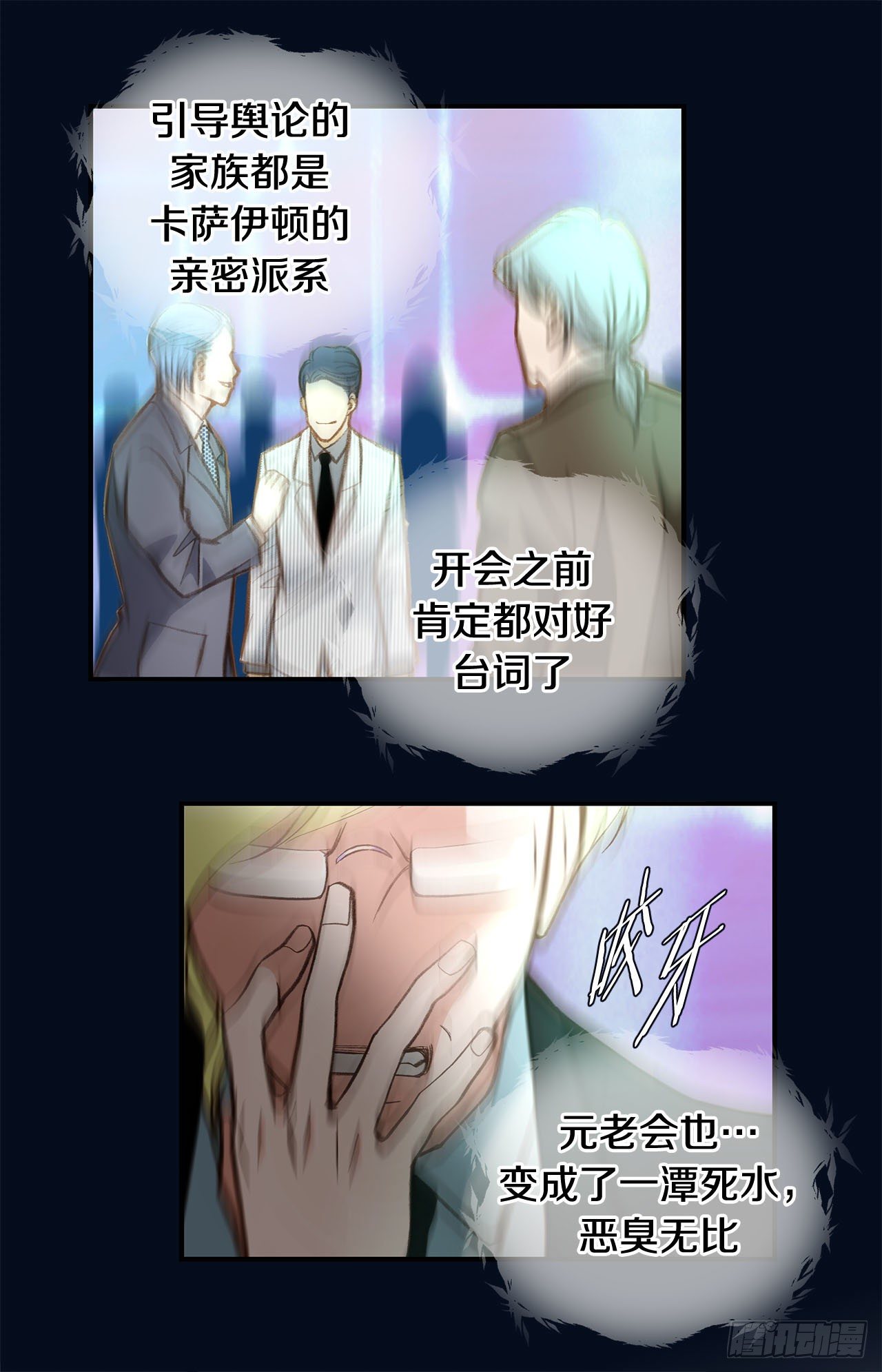 第85话 我要得到你10