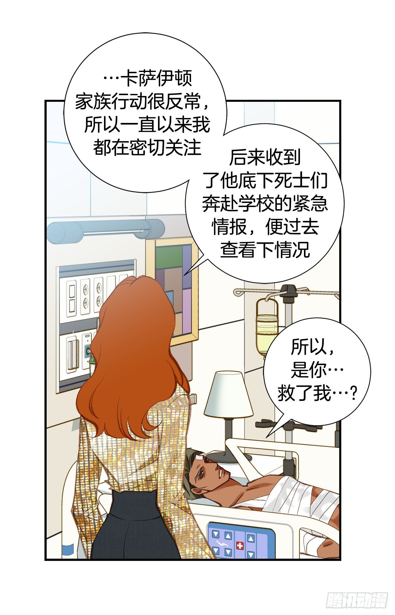 第85话 我要得到你14